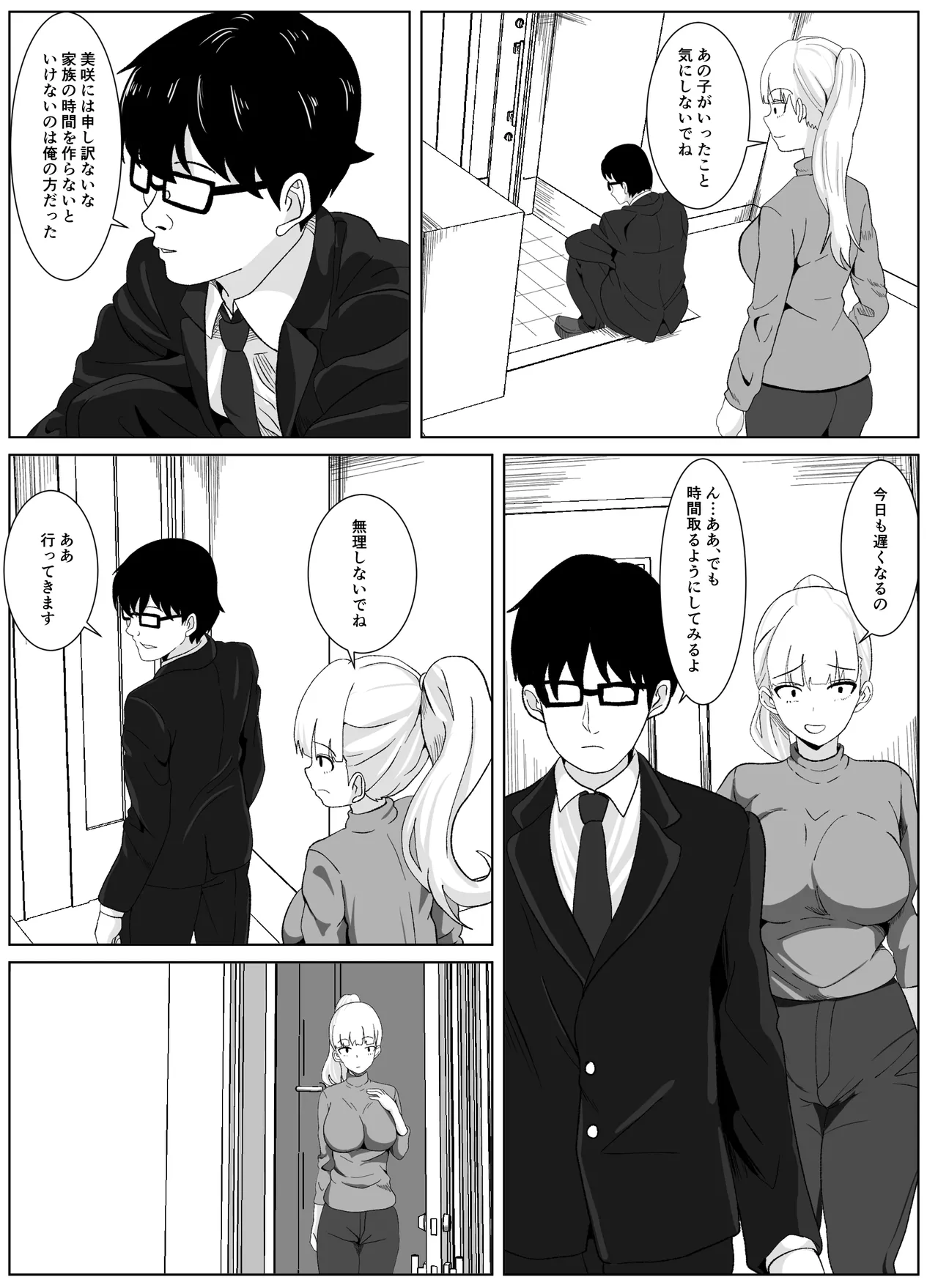 Noserarete 2 page 4 full