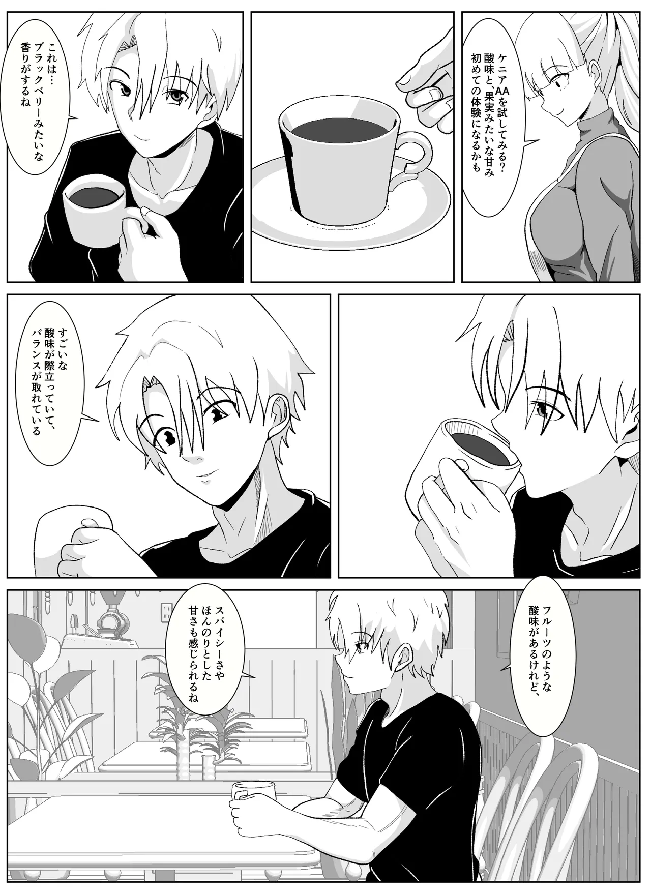 Noserarete 2 page 8 full