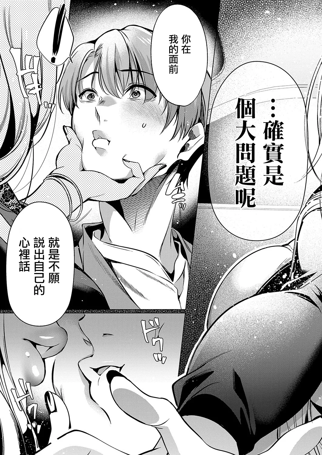 Keep your eyes page 9 full