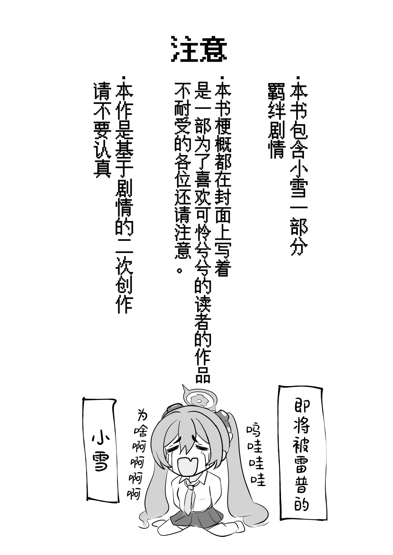 先生の性癖を知ってしまったコユキに『同人誌と同じこと』をする本 page 4 full