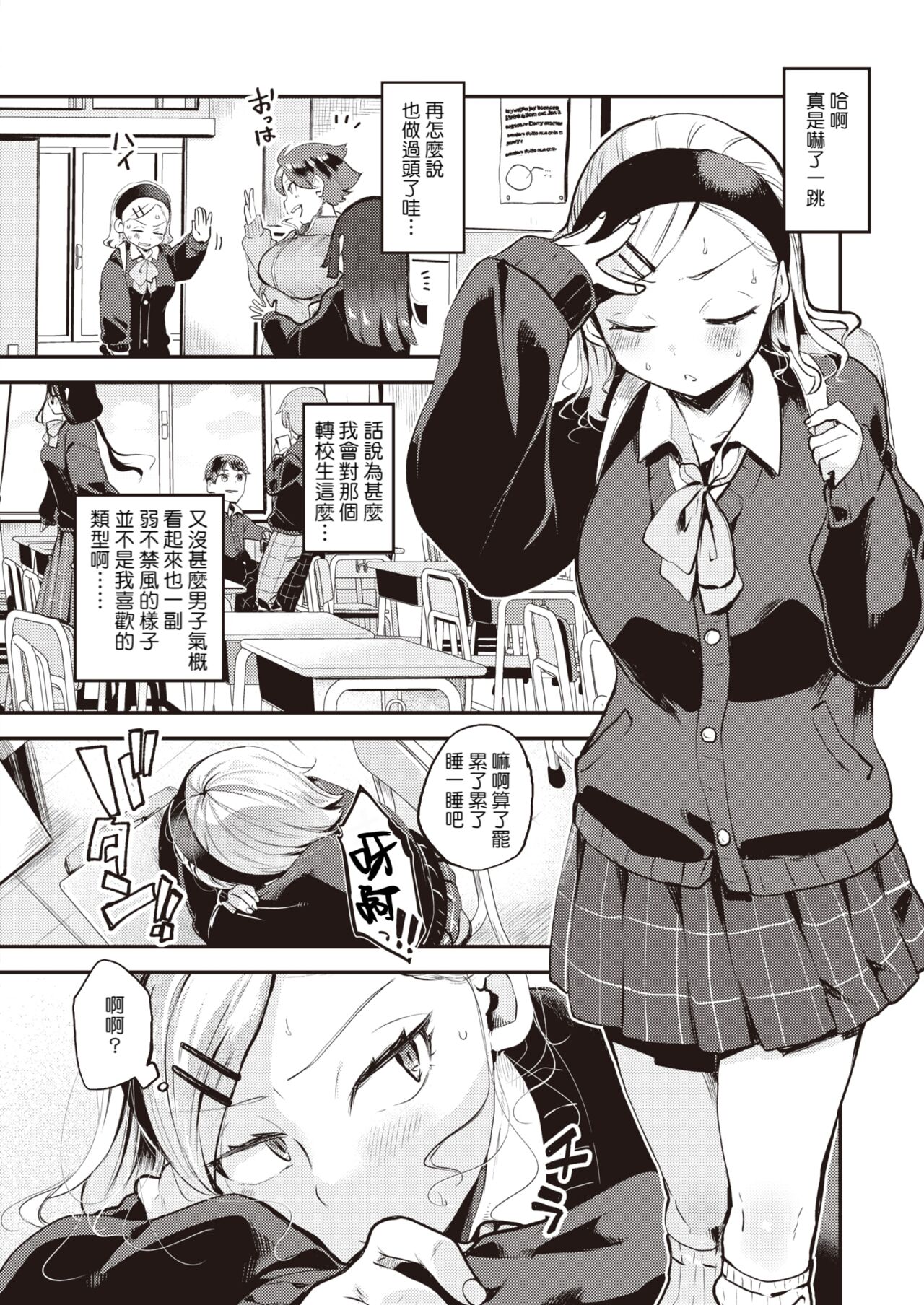 Tabechauzo page 4 full