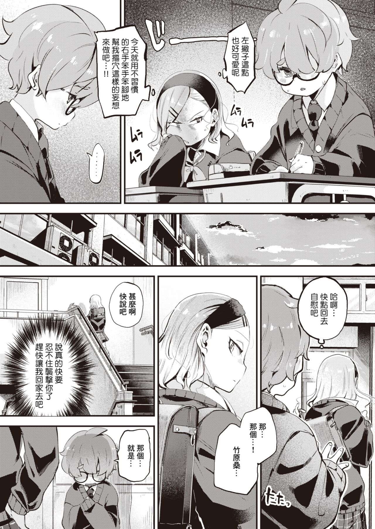 Tabechauzo page 9 full