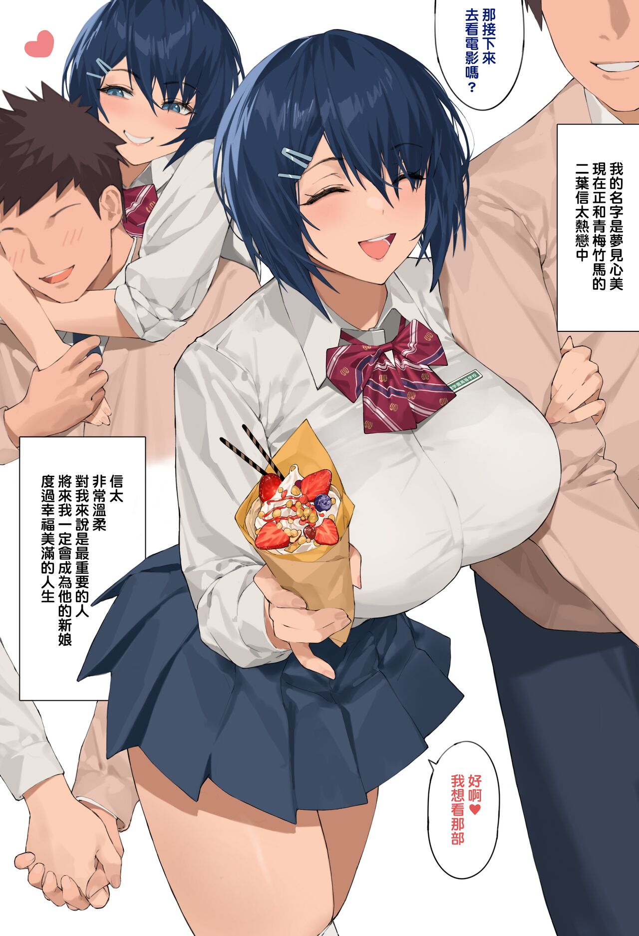 Yumemi Kokomi Yume no Netorare Zenpen + Chuuhen + Kouhen.Part1 + Seichou + Kouhen.Part2 + Saigo no page 3 full