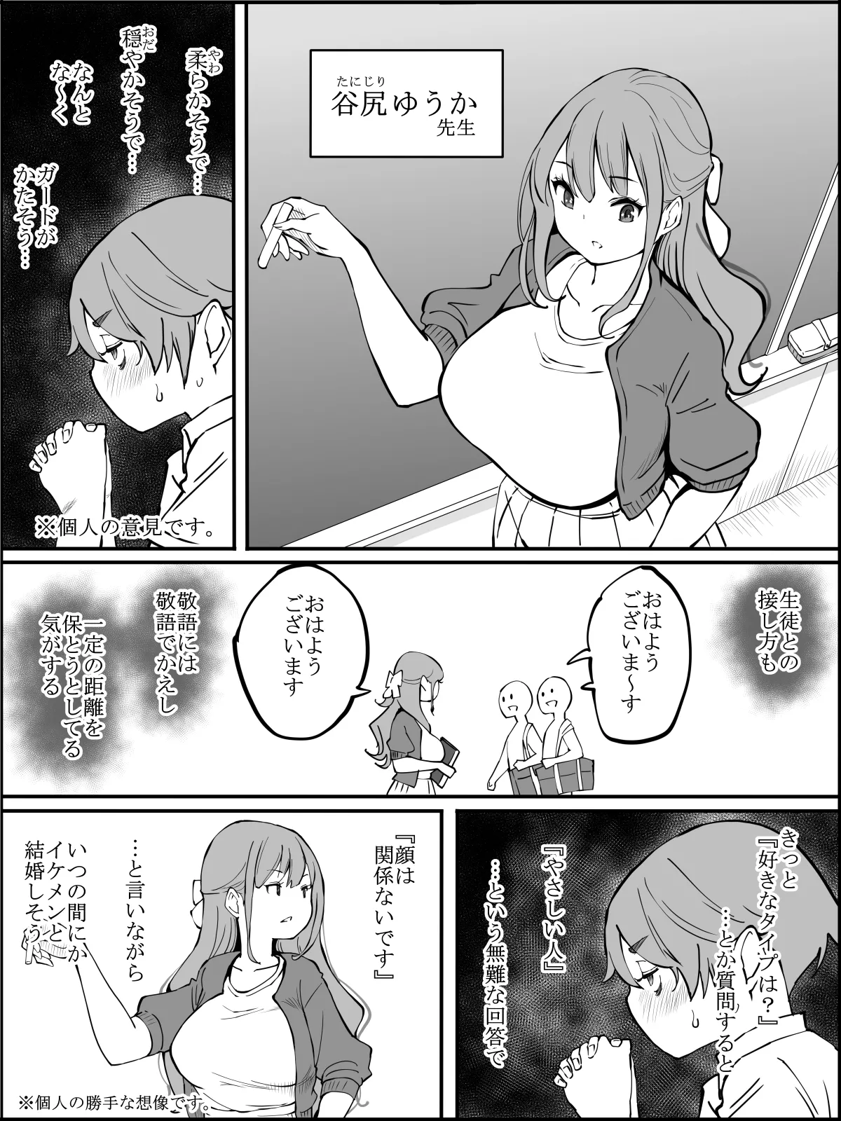 僕にハーレムセフレができた理由 2 page 3 full