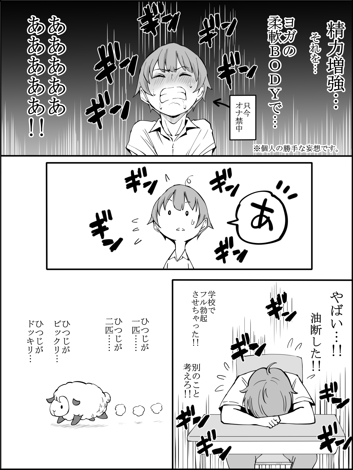 僕にハーレムセフレができた理由 2 page 7 full