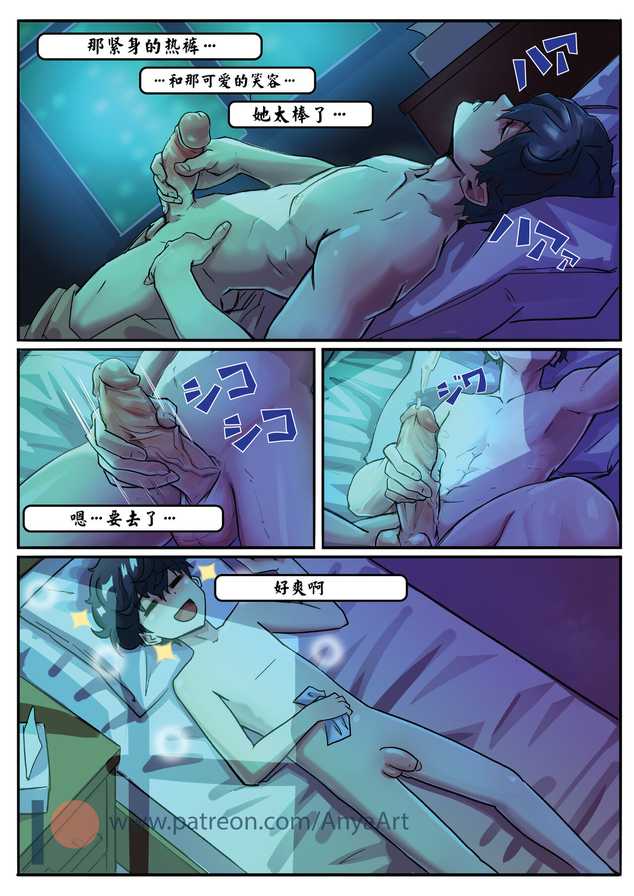 A Specter of Love page 3 full
