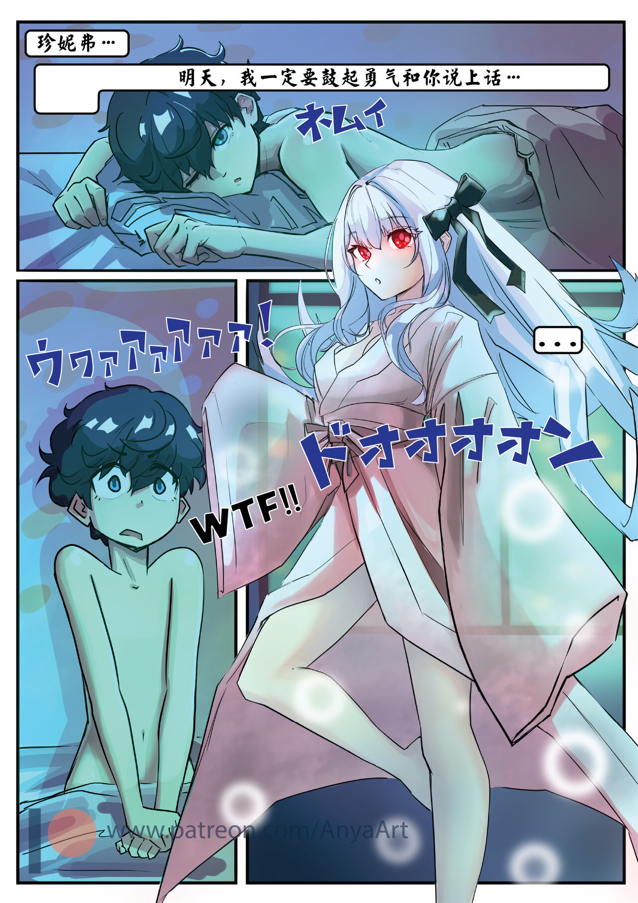 A Specter of Love page 4 full