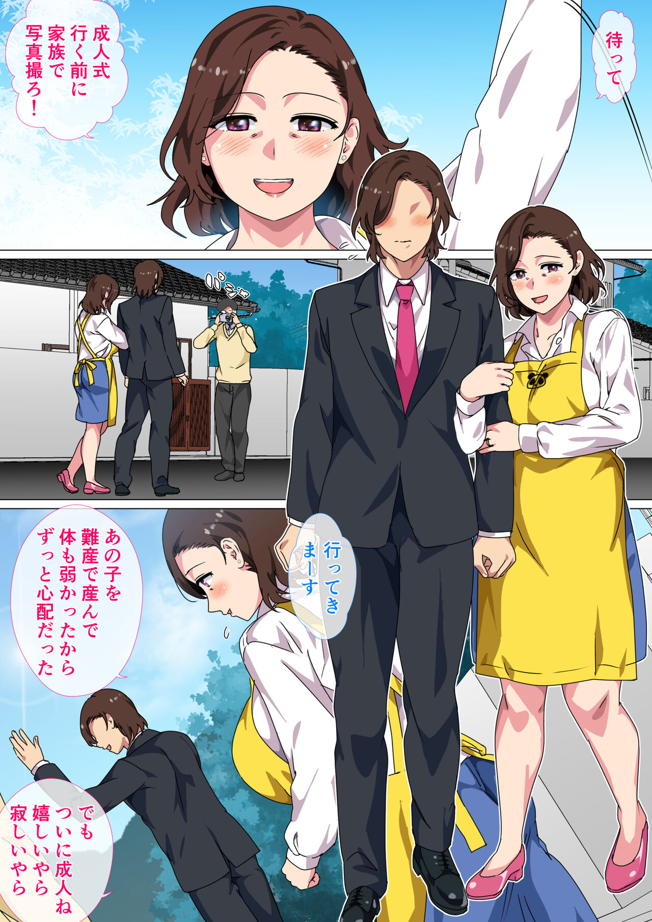 Kono Inakamachi ni ha Musuko no Seijinshiki ni Haha ga Doutei Sotsugyou Saseru Gyouji ga Aru page 3 full