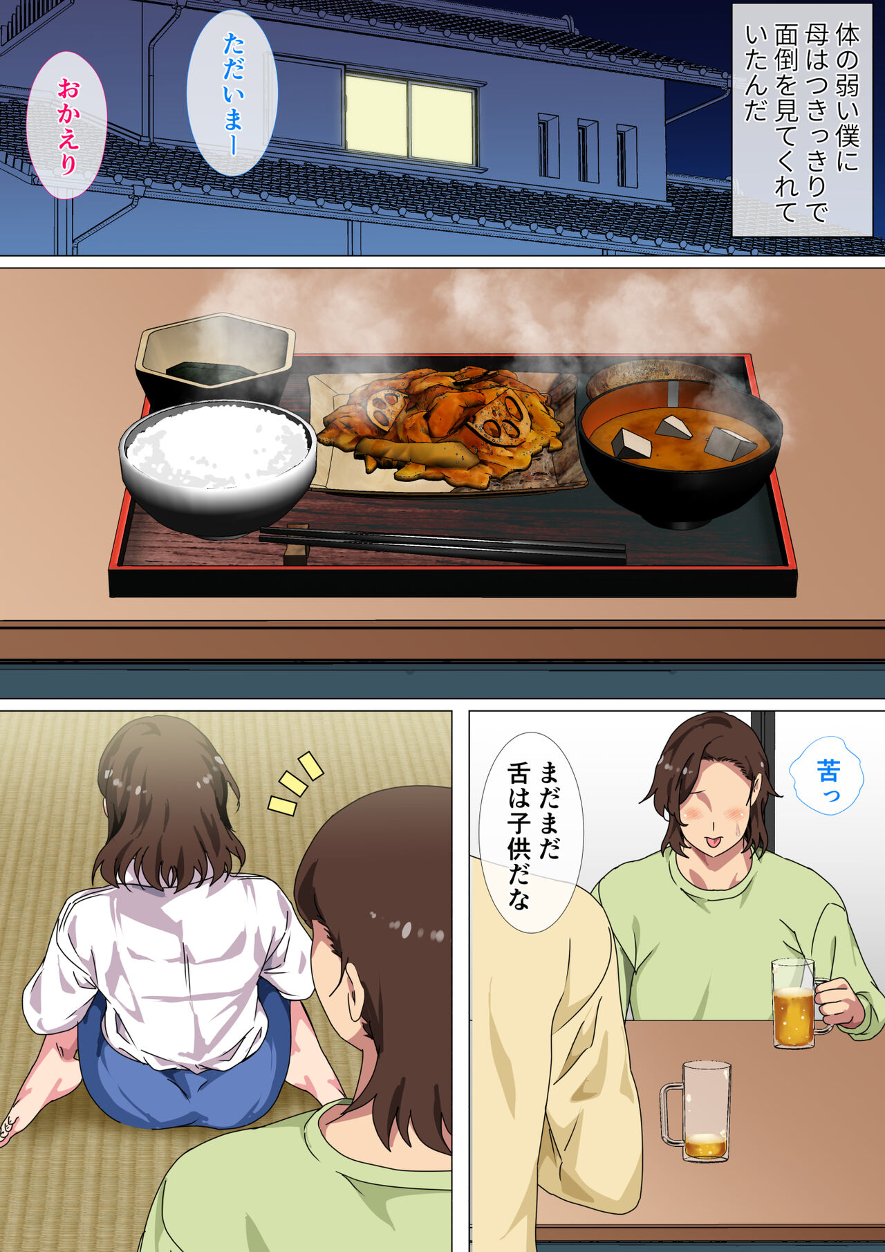 Kono Inakamachi ni ha Musuko no Seijinshiki ni Haha ga Doutei Sotsugyou Saseru Gyouji ga Aru page 5 full