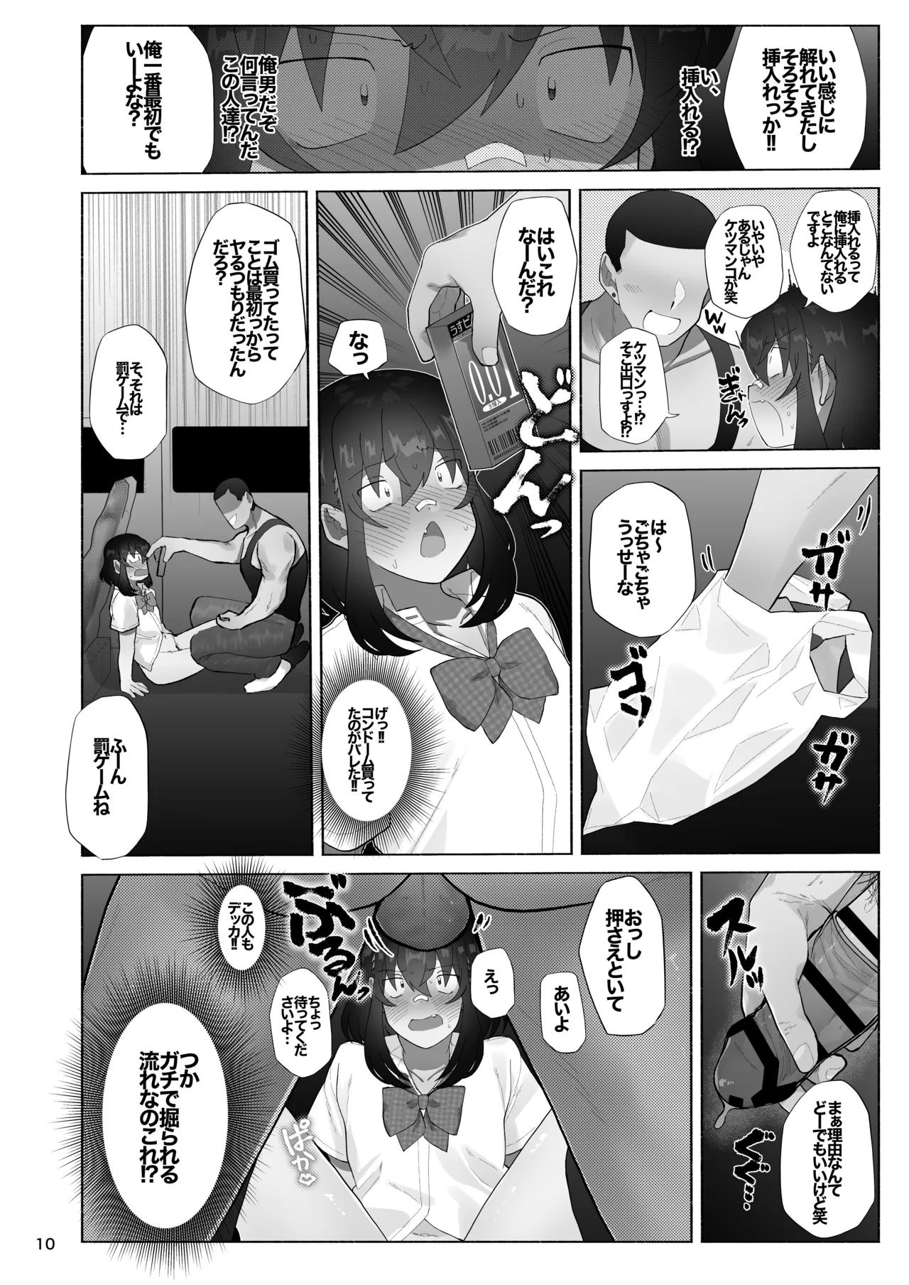 女装坊主男子を拉致って××!! page 10 full