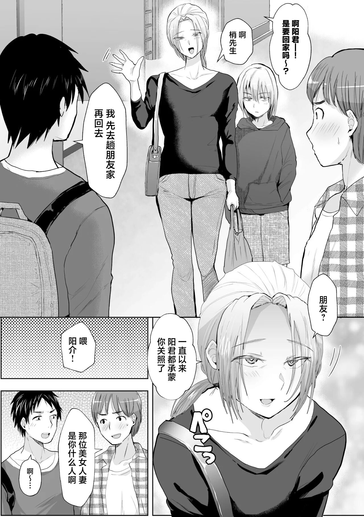 魔性の兄と甥に狙われた俺の童貞 page 3 full