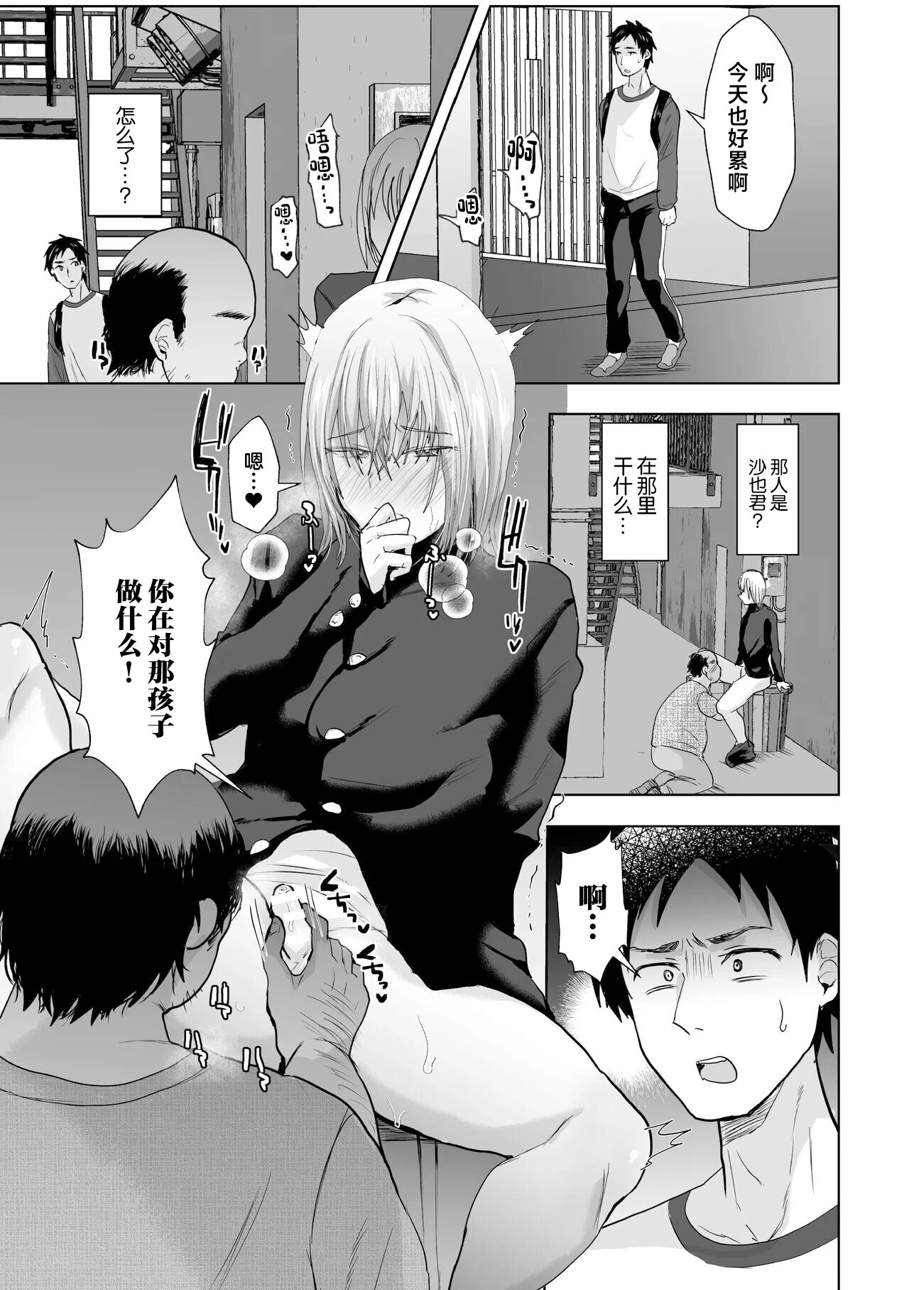 魔性の兄と甥に狙われた俺の童貞 page 7 full