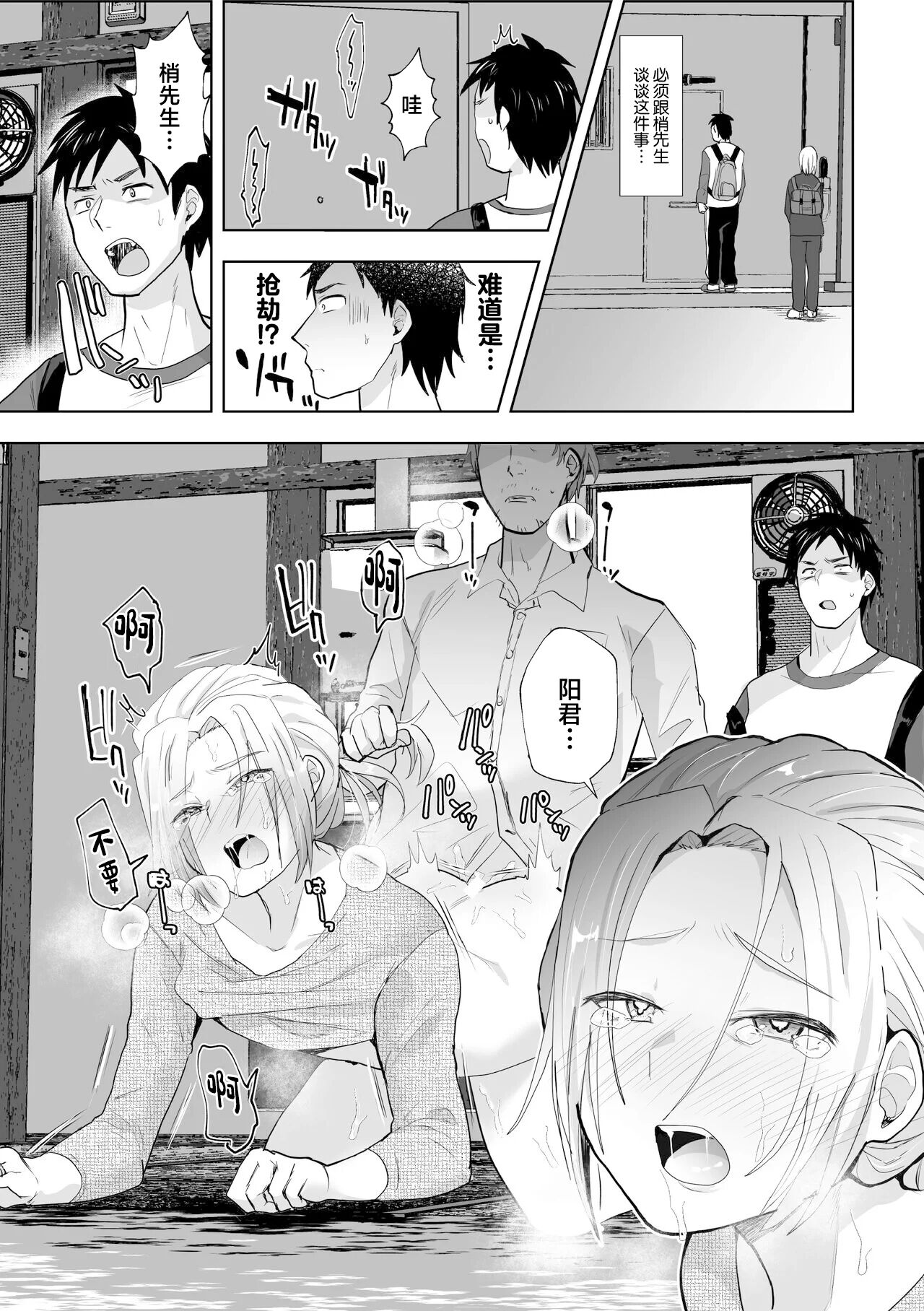 魔性の兄と甥に狙われた俺の童貞 page 9 full