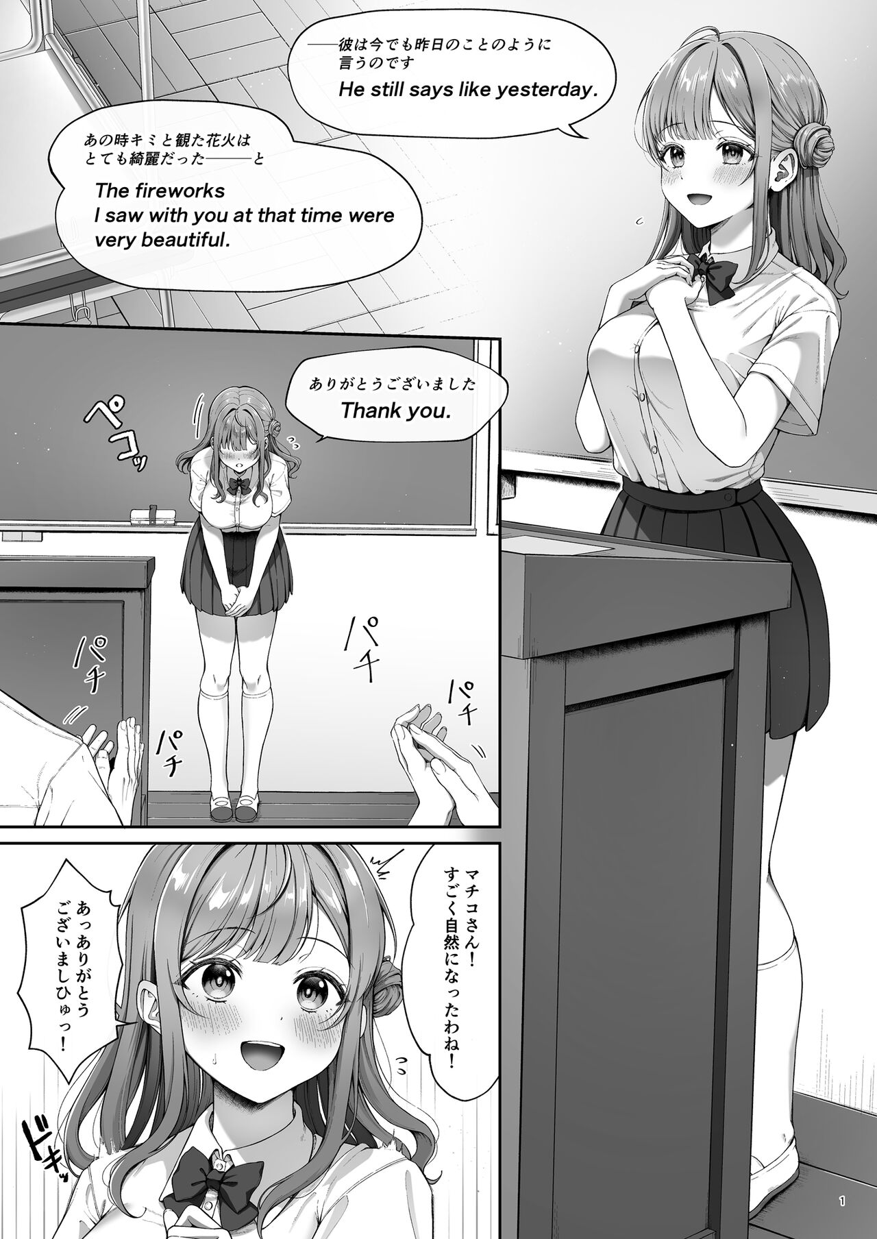 Summer Time Homestay ni Kita Dekachin Ryuugakusei ni Kaihatsu Sareta Shojo page 3 full