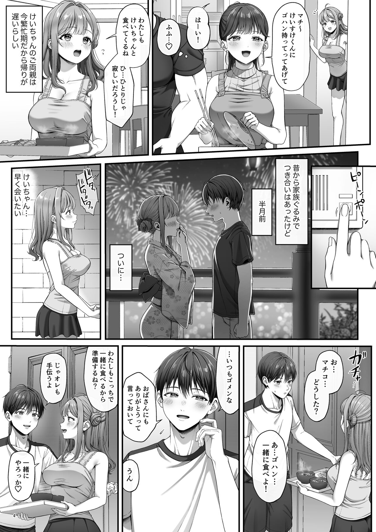 Summer Time Homestay ni Kita Dekachin Ryuugakusei ni Kaihatsu Sareta Shojo page 6 full