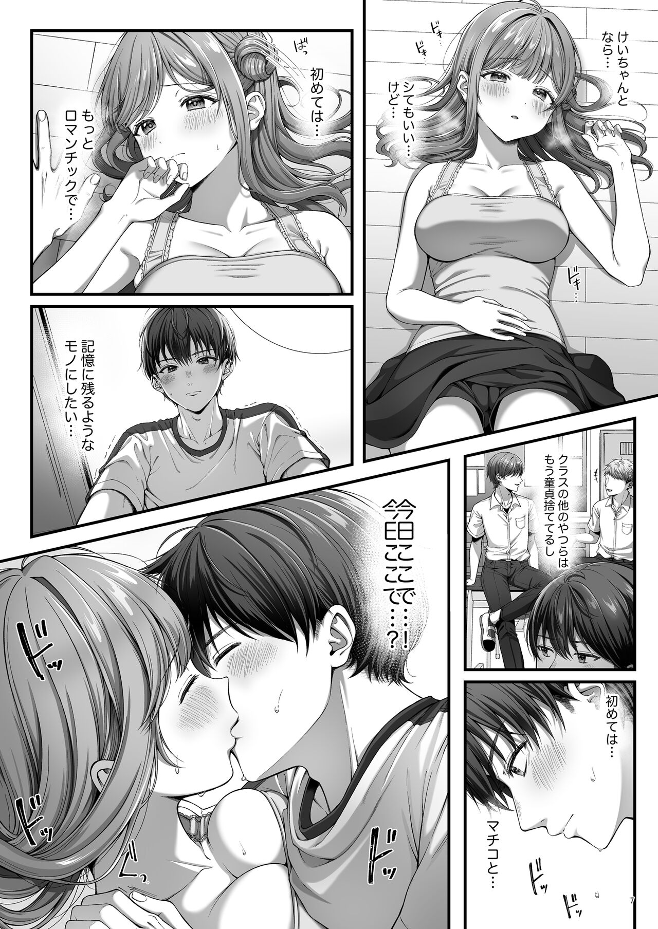 Summer Time Homestay ni Kita Dekachin Ryuugakusei ni Kaihatsu Sareta Shojo page 9 full