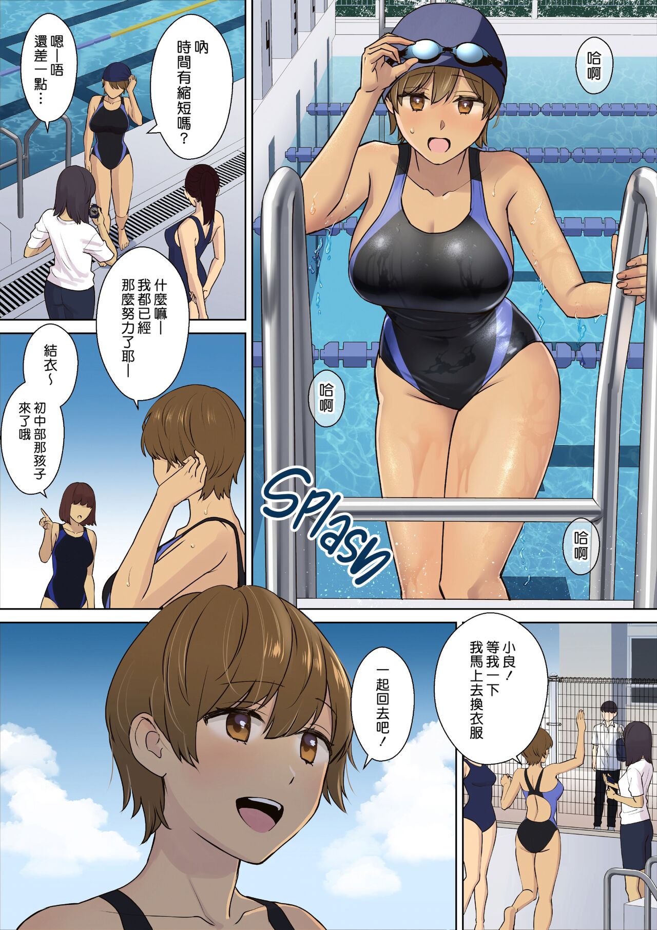 彼女のお母さんに童貞を奪われる話 1-2 page 5 full