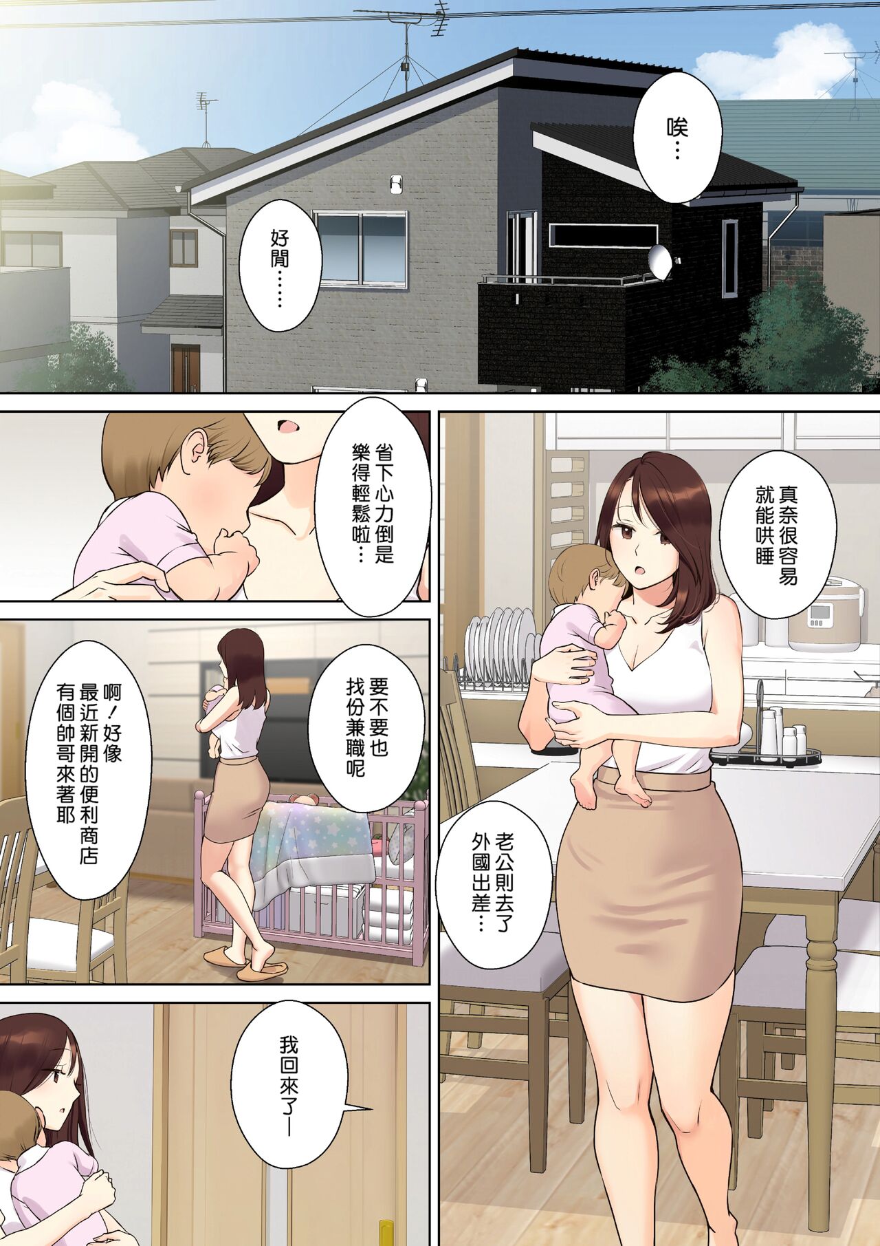 彼女のお母さんに童貞を奪われる話 1-2 page 6 full