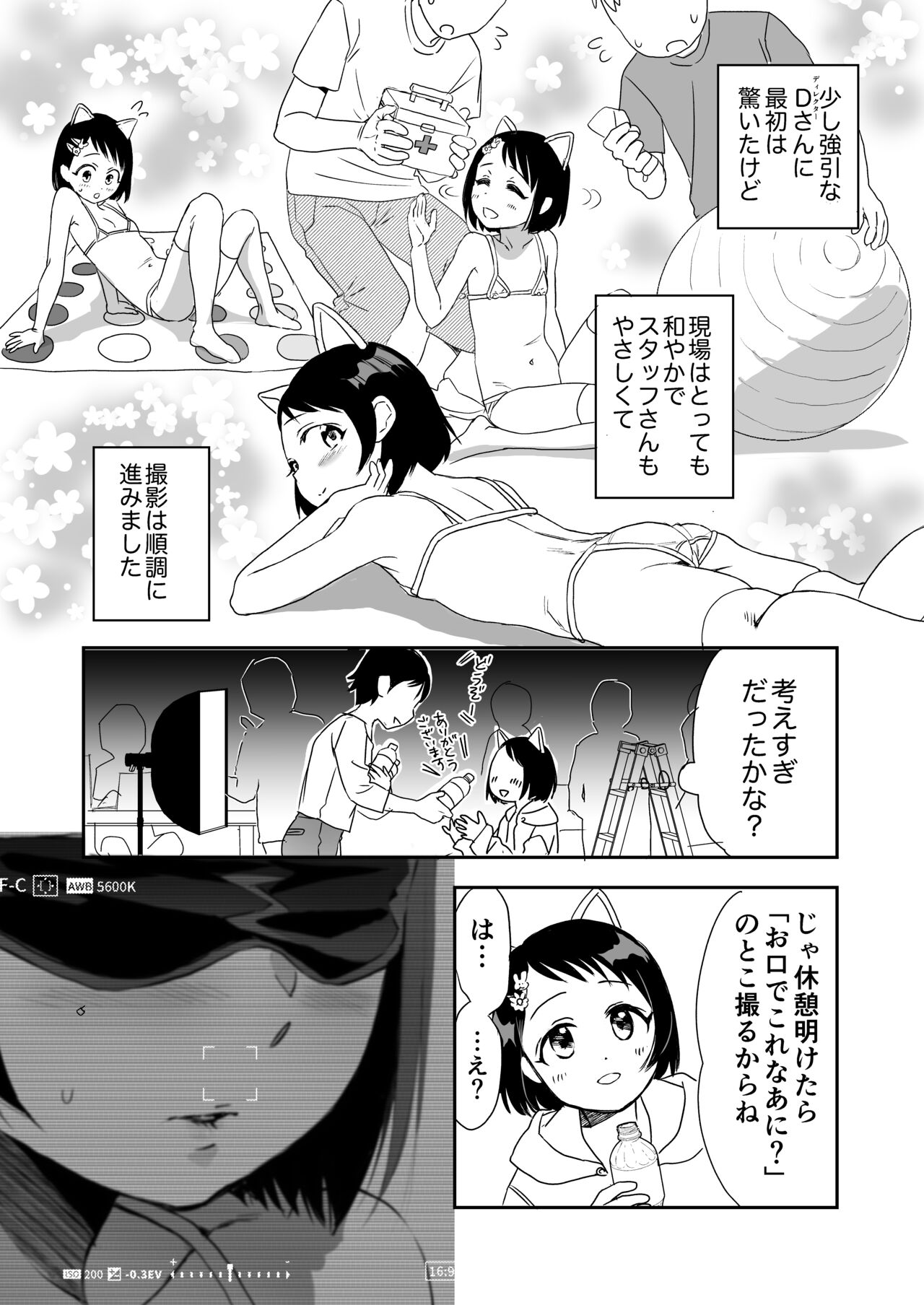 千枝ちゃん合法チャレンジ! page 5 full