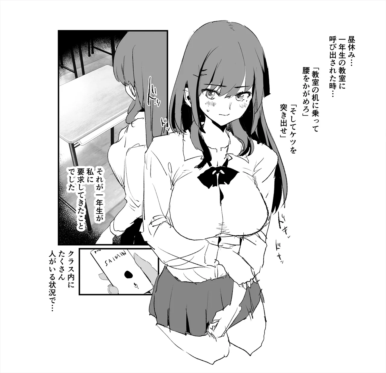 Dokurosan fanbox page 1 full