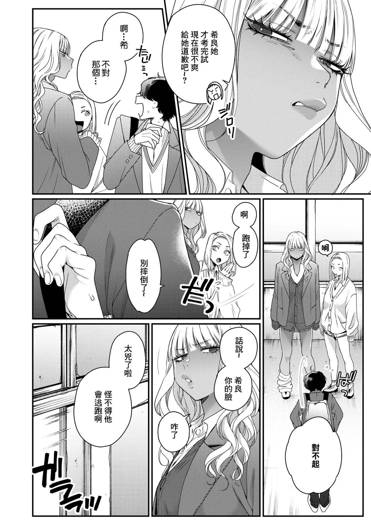 そーゆー関係 page 2 full