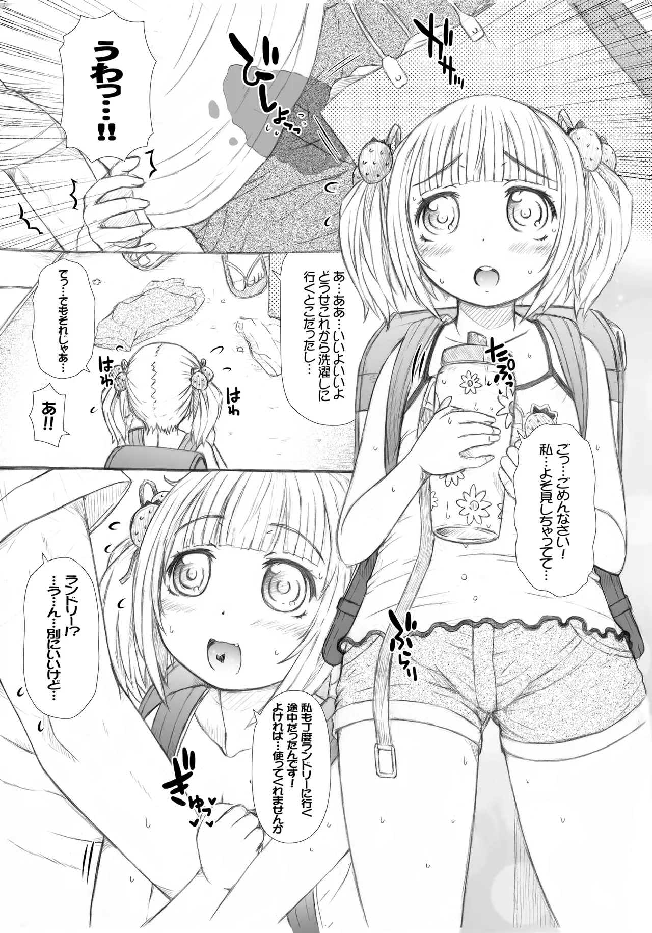 CO-IN SPACE page 2 full