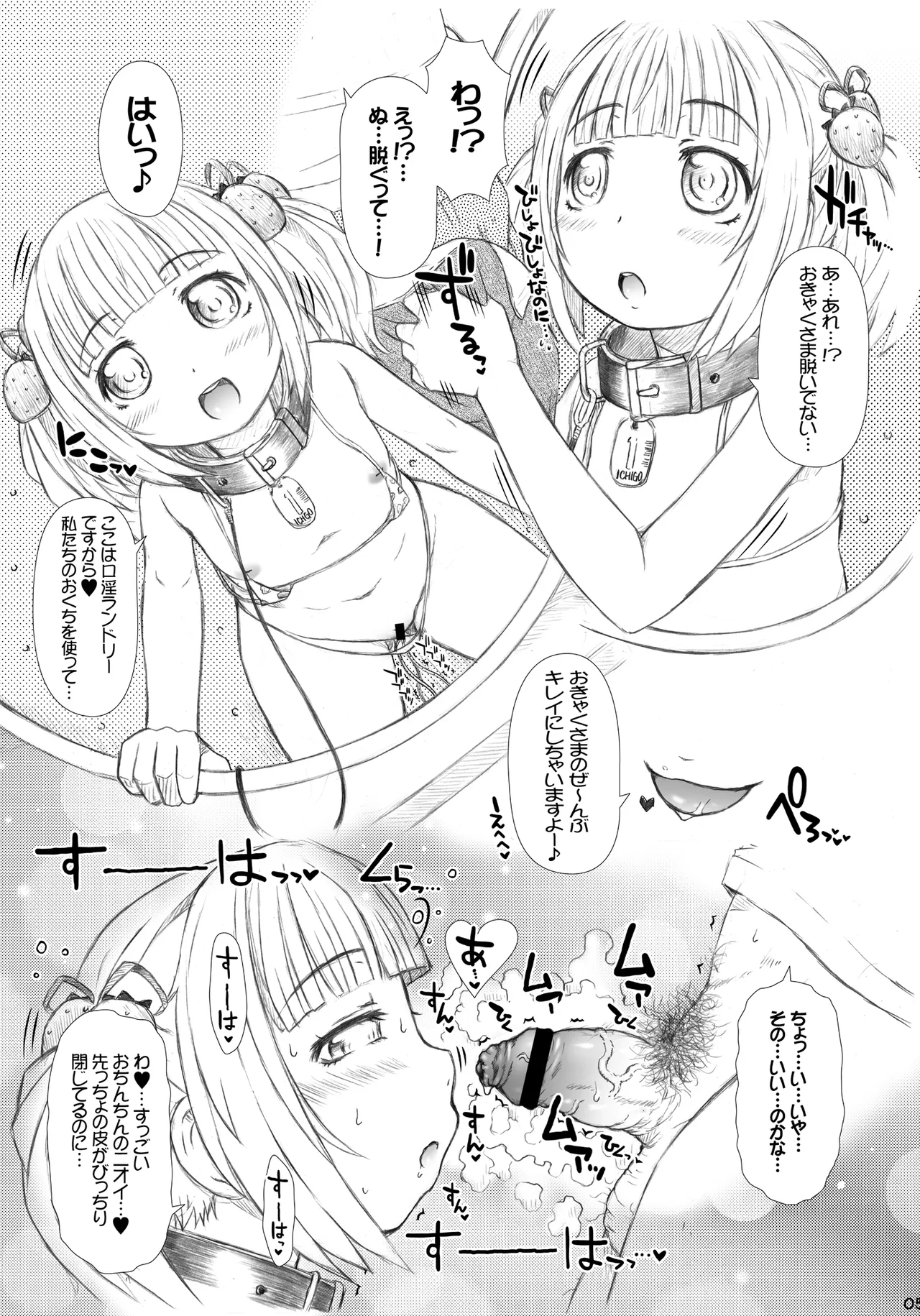 CO-IN SPACE page 4 full