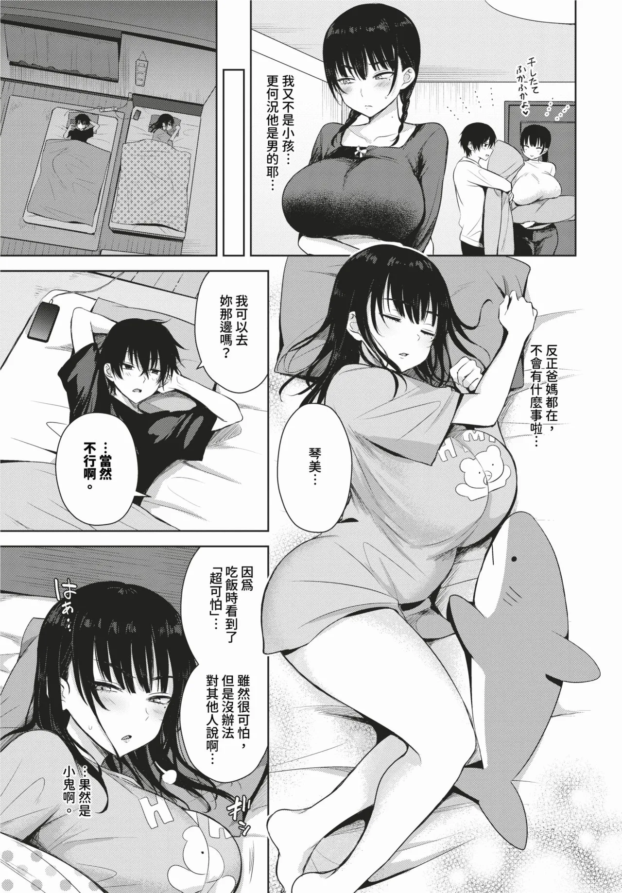 7days 1-2 + Bangaihen page 3 full