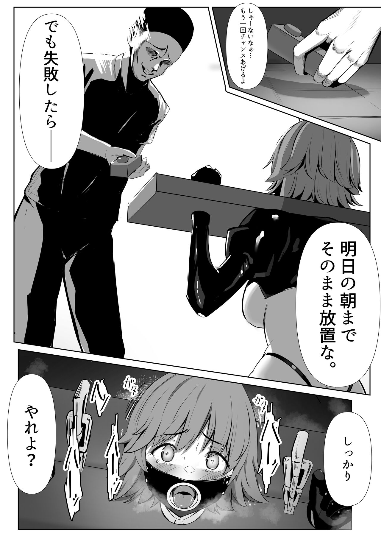 Honda Mio no Dasshutsu Game page 5 full