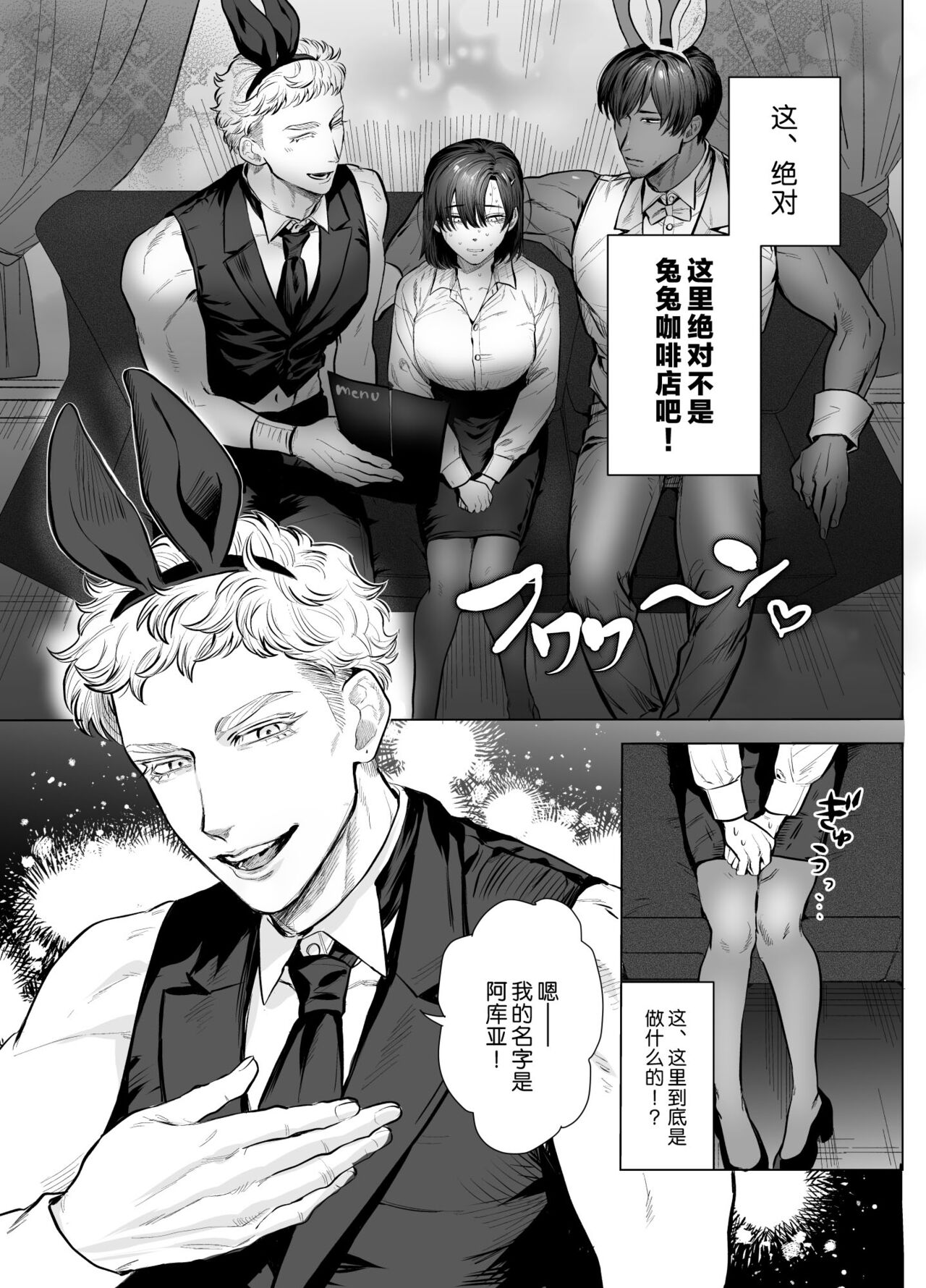 HoneyBunny ~ ochita no wa usagitachi no suanate shita ~ | HoneyBunny～一不小心就落入了兔子们的巢穴～ page 8 full