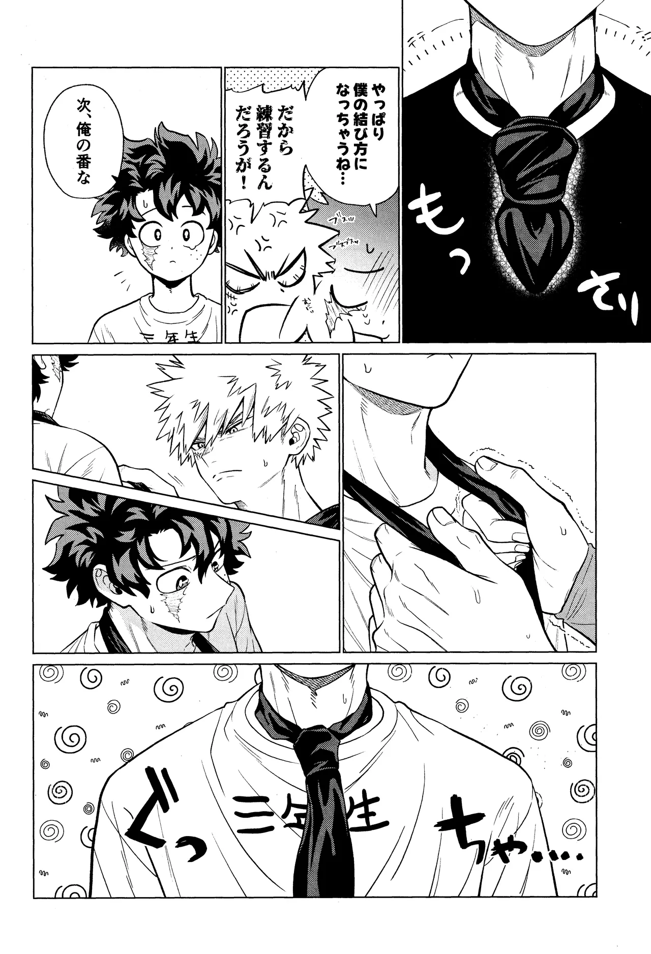 Unmei nanka janai page 9 full