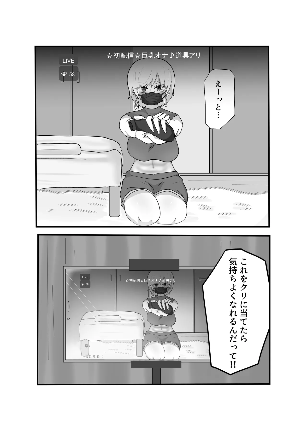 jakushō infuruensā ♀ ga adarutoguzzu no anken-chū ni gachi koi fan ♀ ni totsu raretatte maji! ? page 2 full