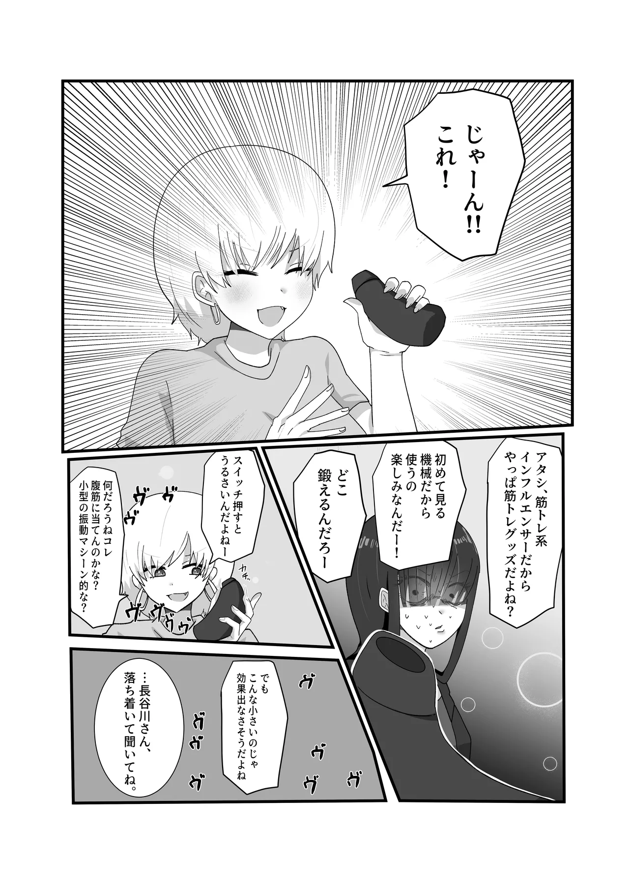 jakushō infuruensā ♀ ga adarutoguzzu no anken-chū ni gachi koi fan ♀ ni totsu raretatte maji! ? page 4 full