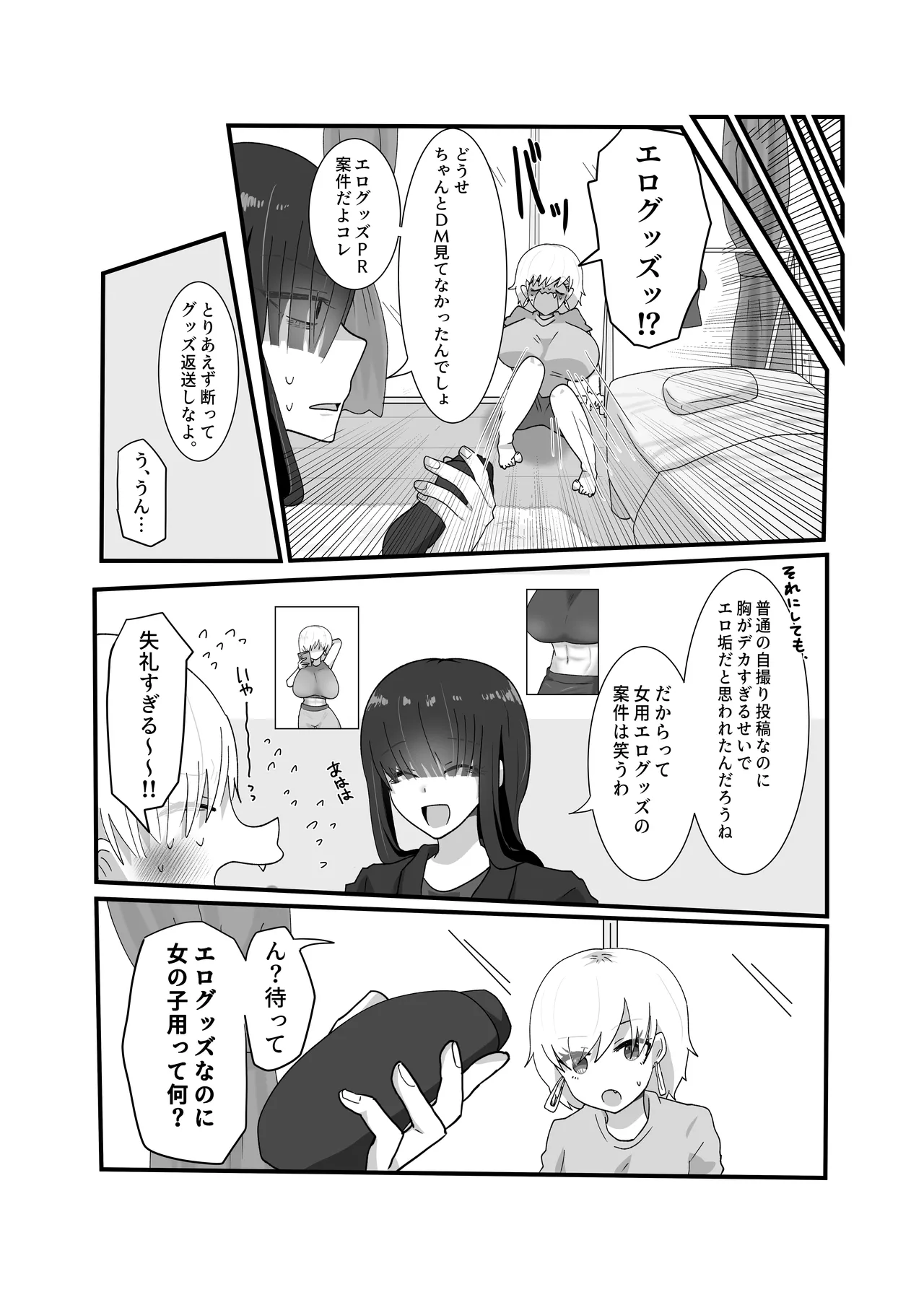 jakushō infuruensā ♀ ga adarutoguzzu no anken-chū ni gachi koi fan ♀ ni totsu raretatte maji! ? page 5 full