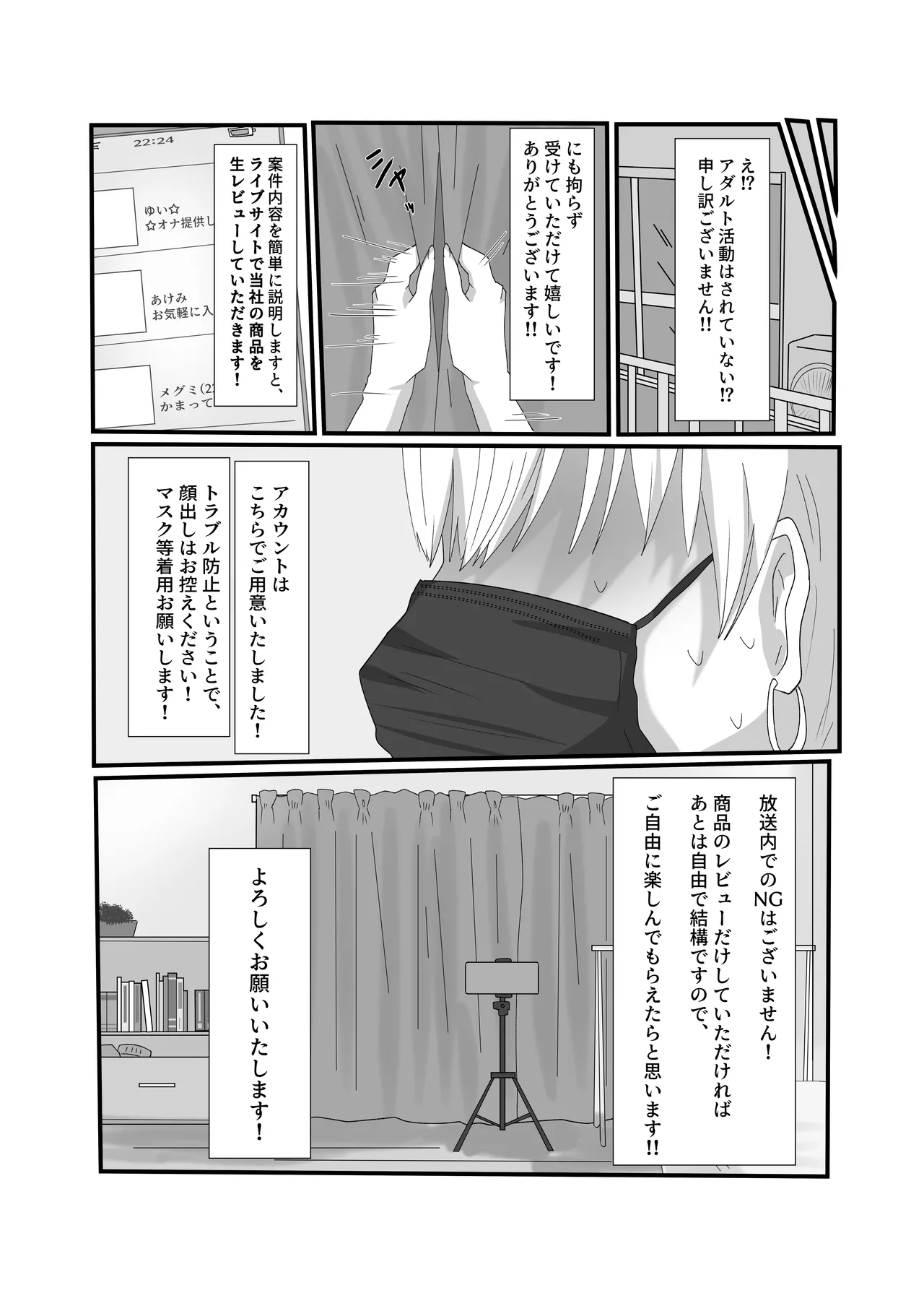 jakushō infuruensā ♀ ga adarutoguzzu no anken-chū ni gachi koi fan ♀ ni totsu raretatte maji! ? page 8 full