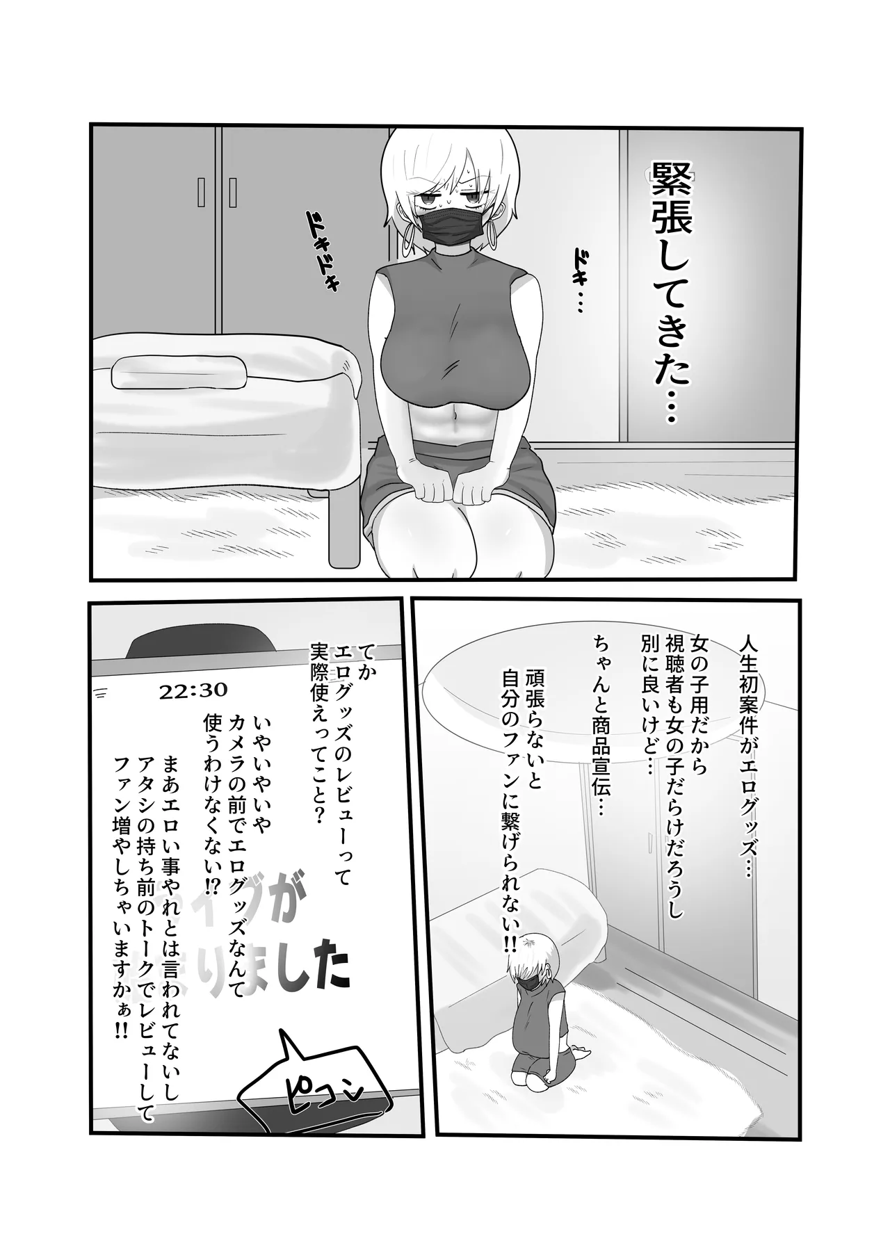 jakushō infuruensā ♀ ga adarutoguzzu no anken-chū ni gachi koi fan ♀ ni totsu raretatte maji! ? page 9 full