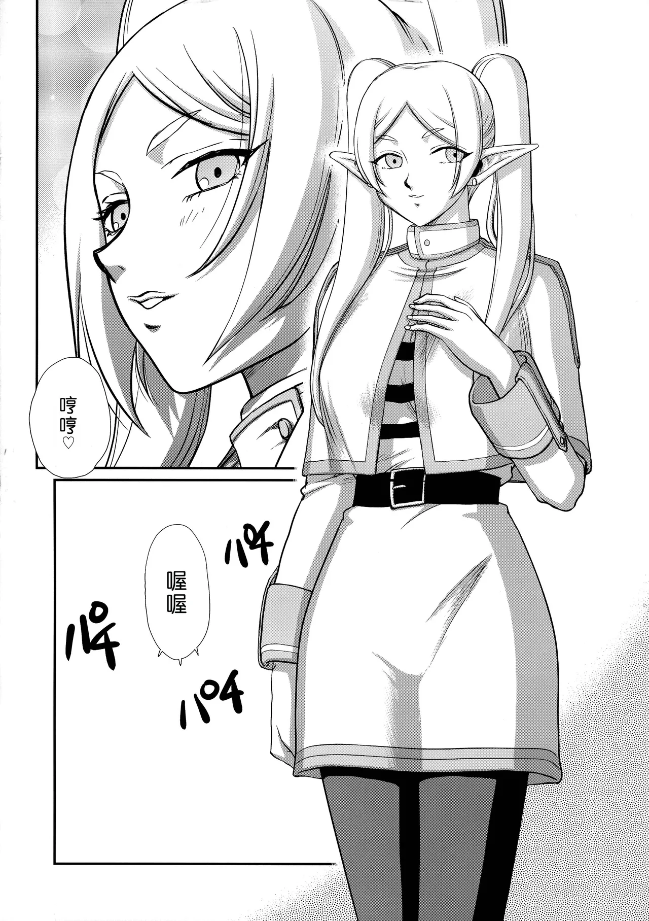 Toshiue no Onee-san. | 成熟的大姐姐 page 7 full