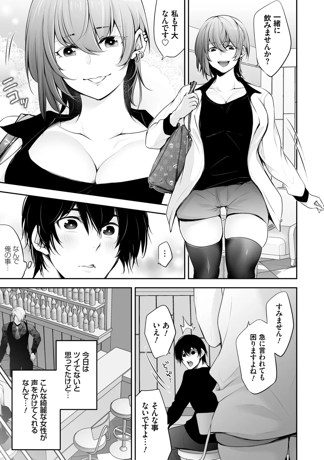 ネトリコン page 7 full
