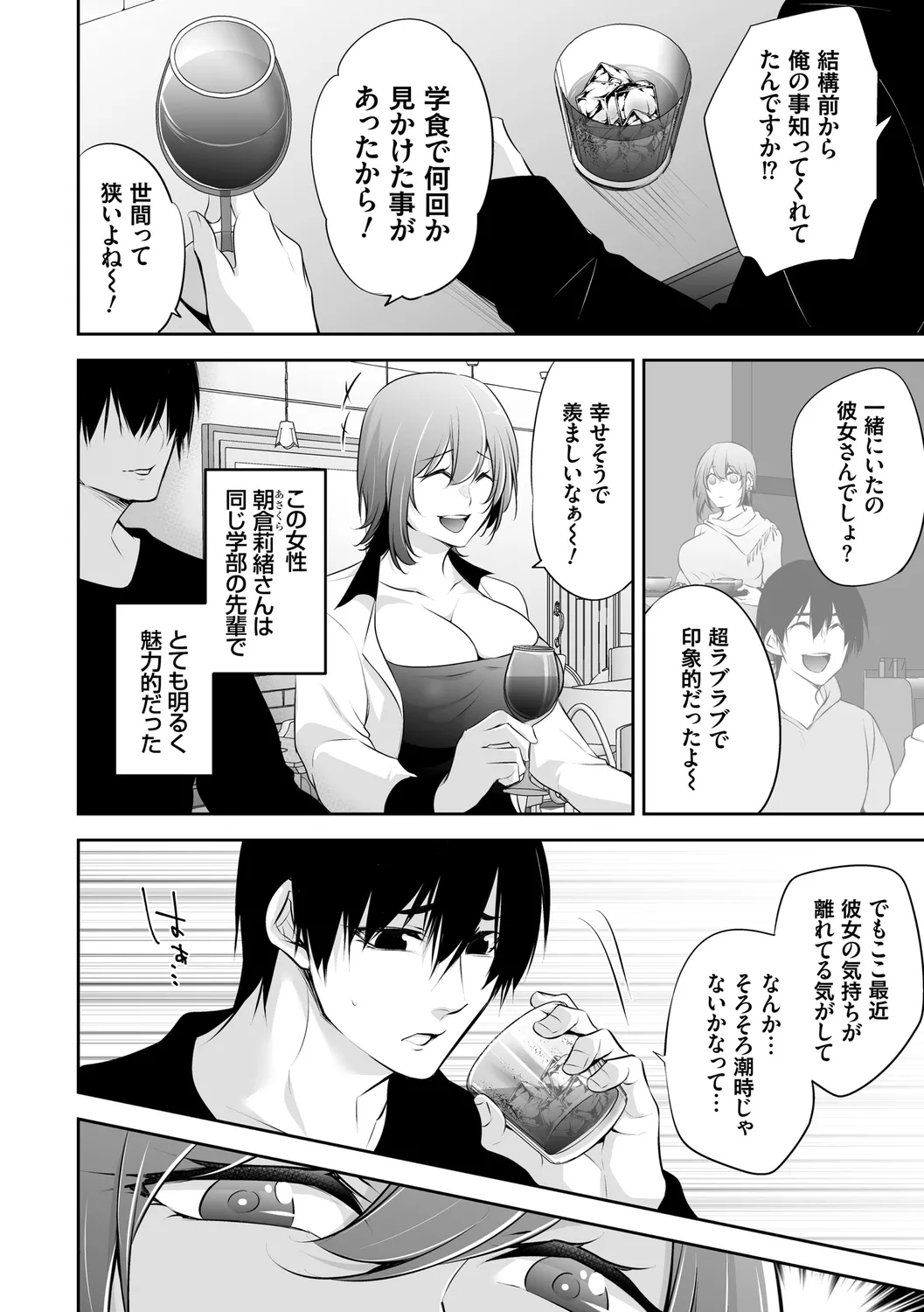 ネトリコン page 8 full