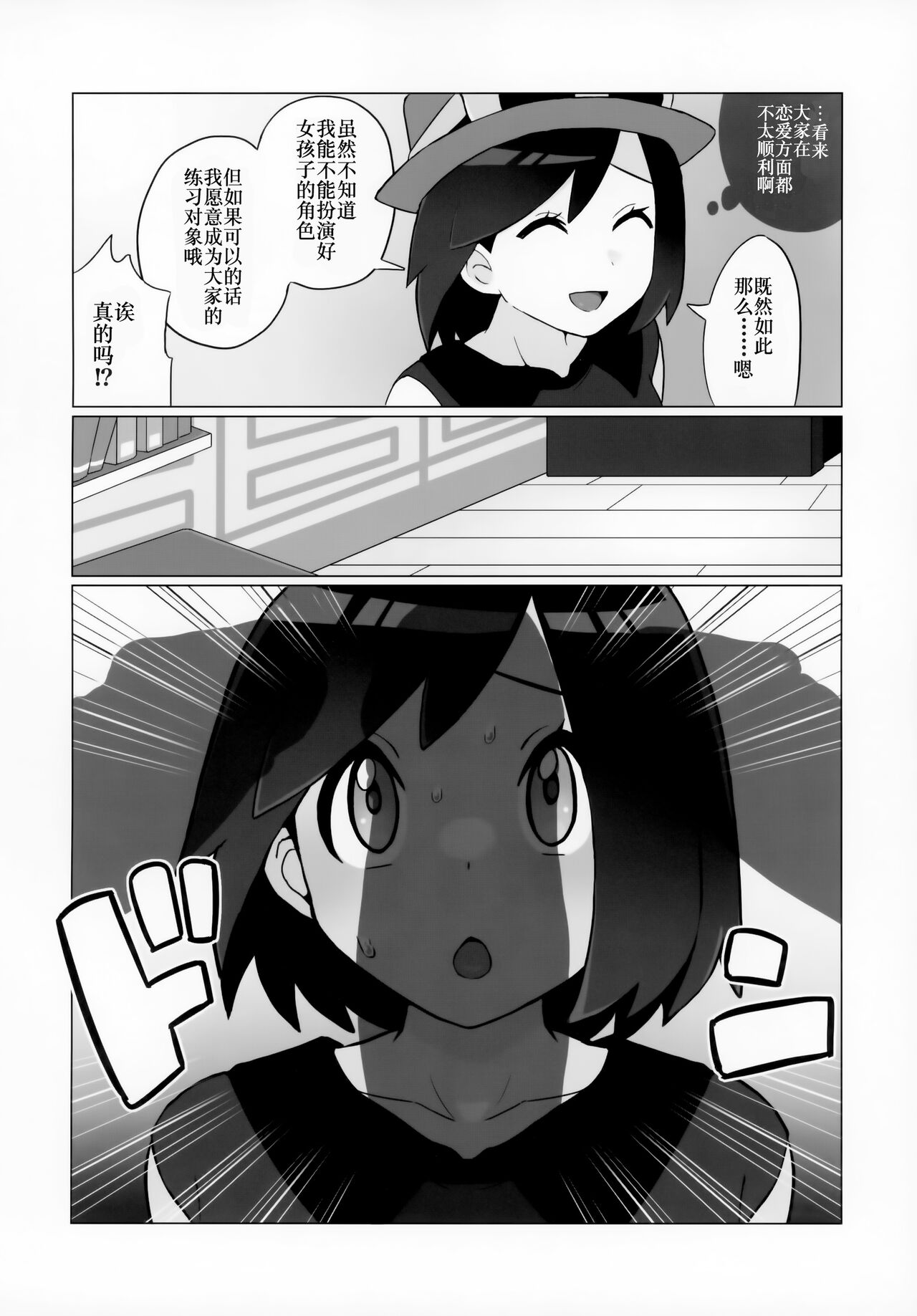 卡洛斯少年的快乐雌堕X（宝可梦XY） page 7 full