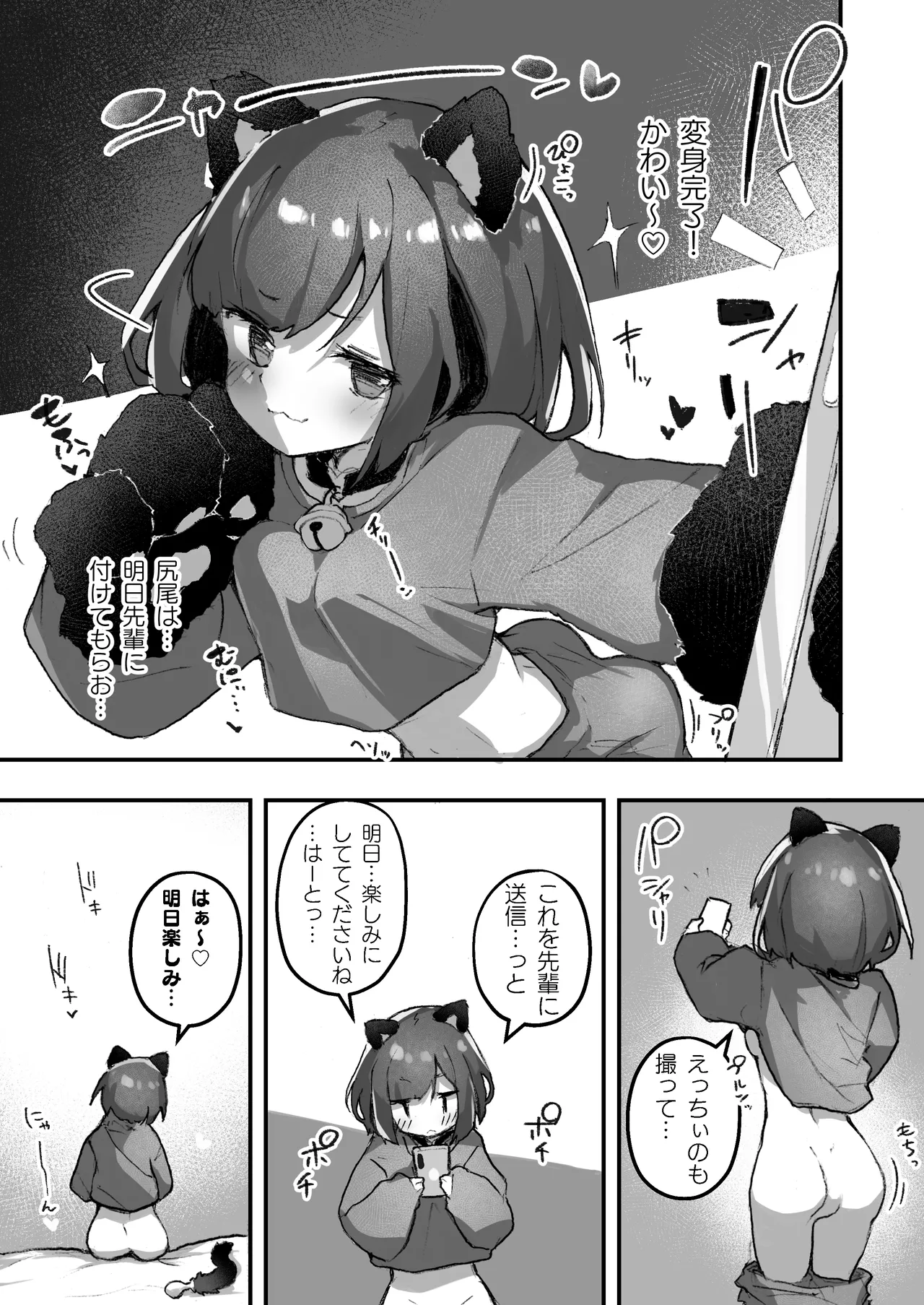 GIRL Kouhai Kanojo no Seijijou 2 page 5 full