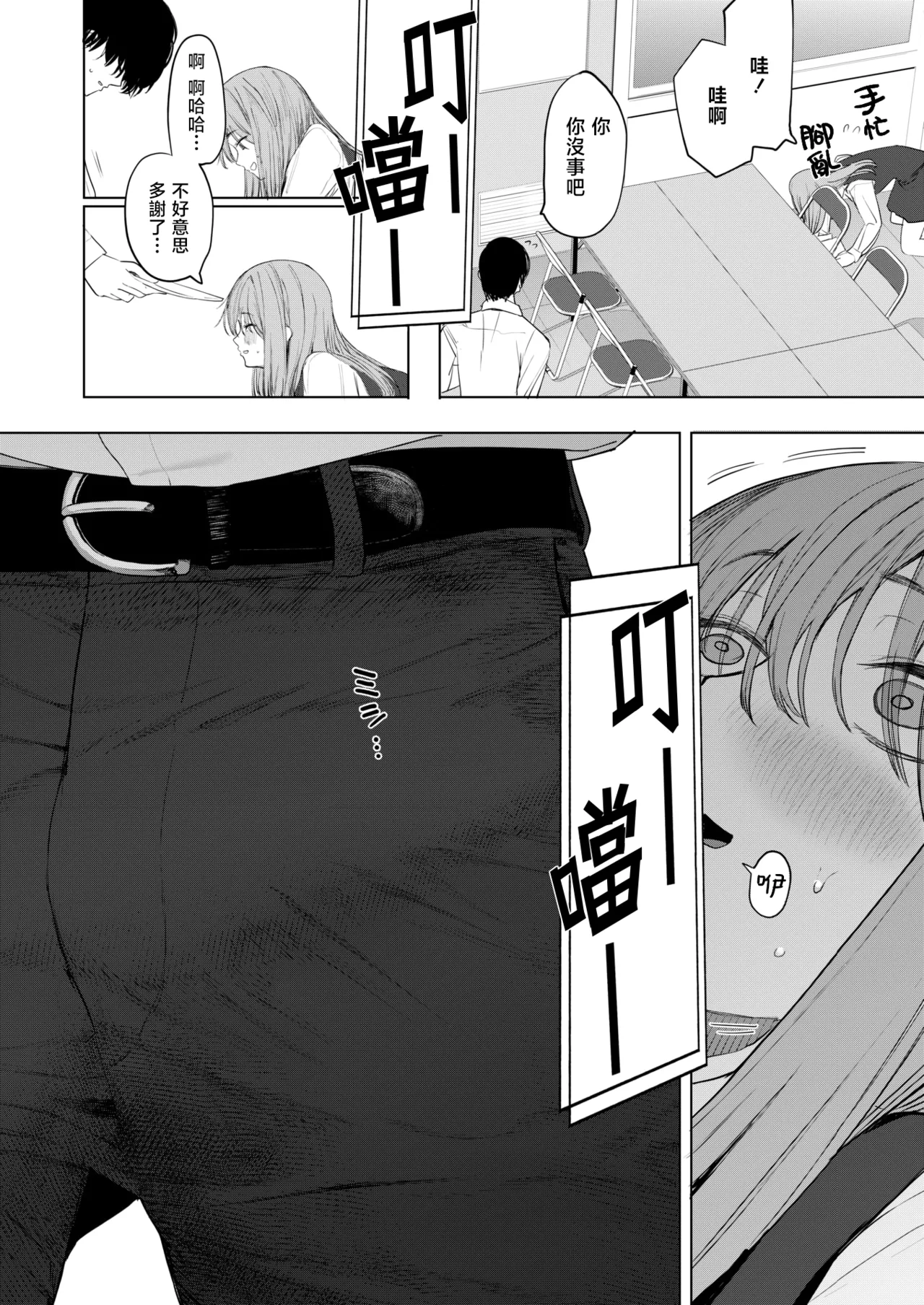 Sex wa You-kya no Mono Dakejanee! | 性爱才不是你们现充的专属福利啊！ page 9 full