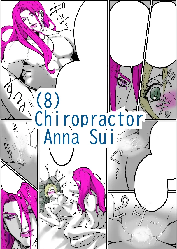 Chiropractor Anna Sui page 1 full