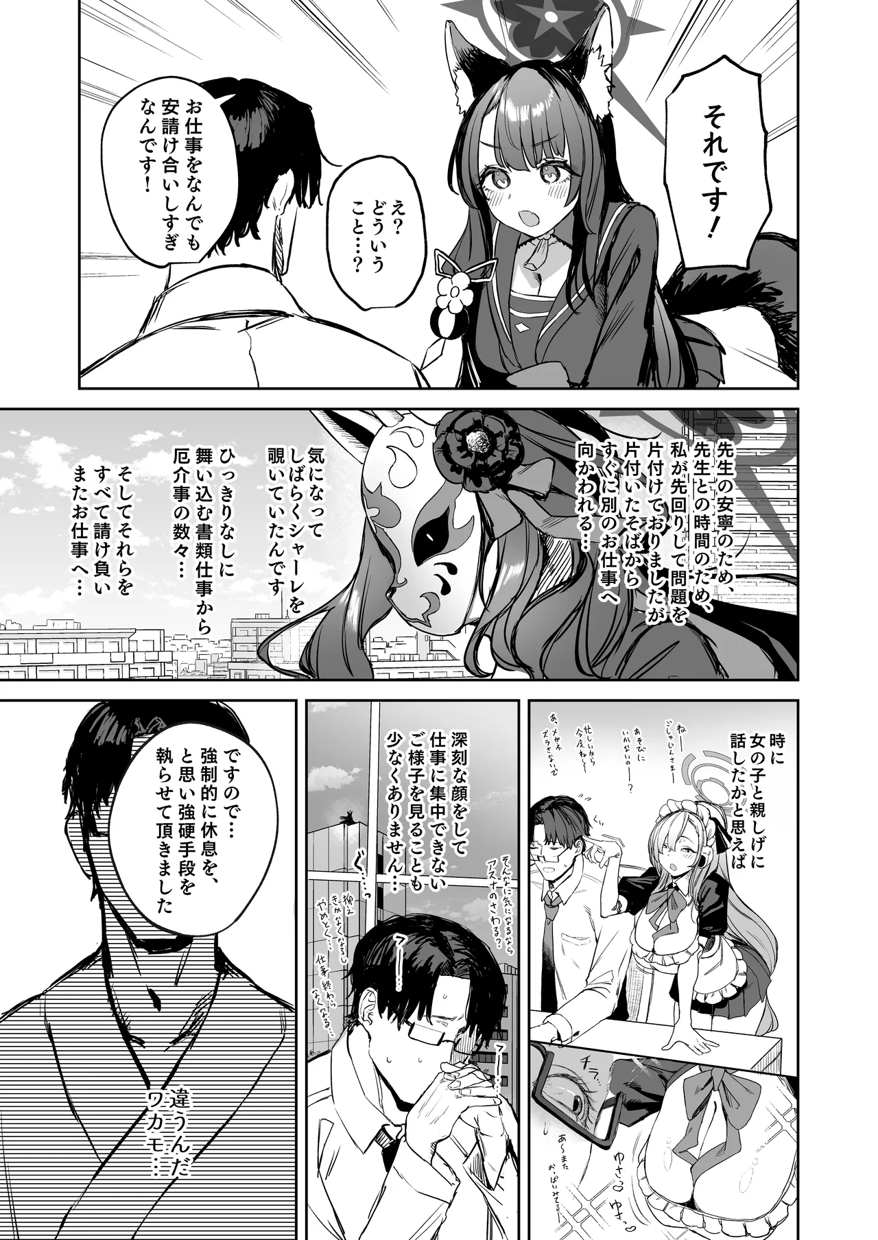 屋根の下ワカモと二人おもてなし page 5 full