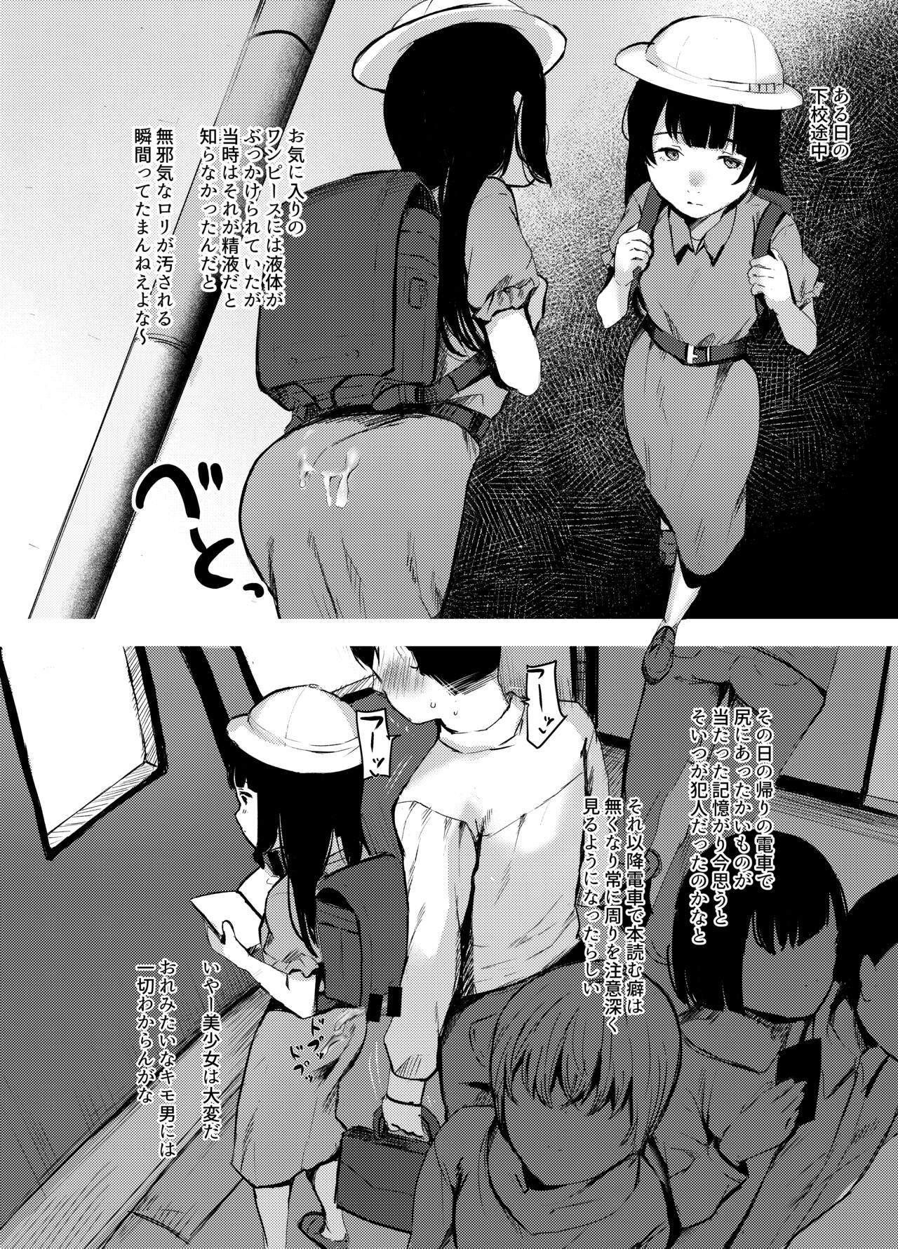 Junia Aidoru Itsumi Erika-chan no Jinsei ga Mechakucha ni Naru made page 7 full