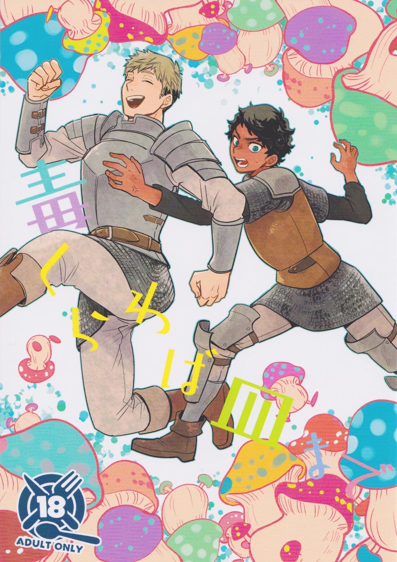 Doku kurawaba sara made page 1 full