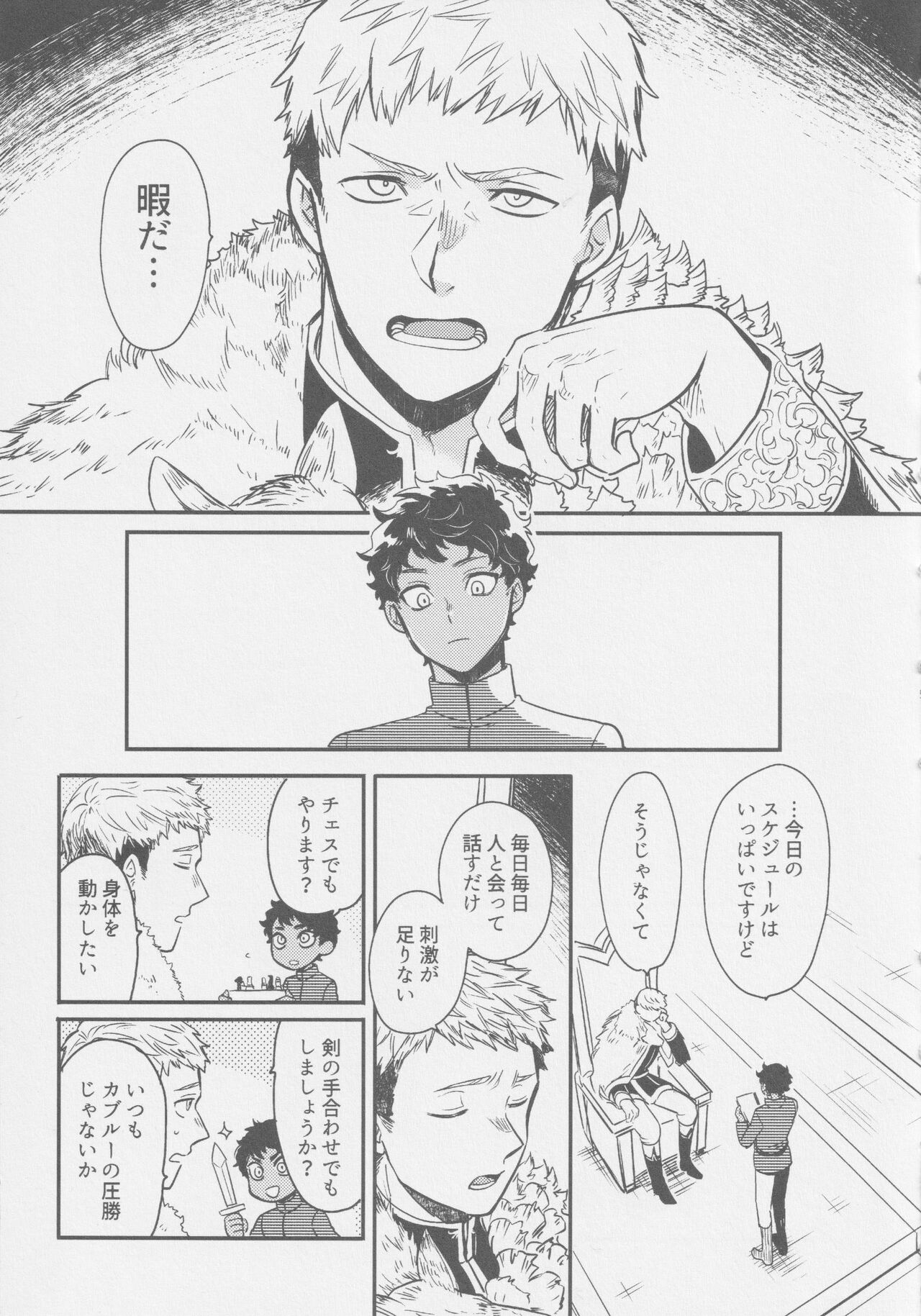 Doku kurawaba sara made page 4 full