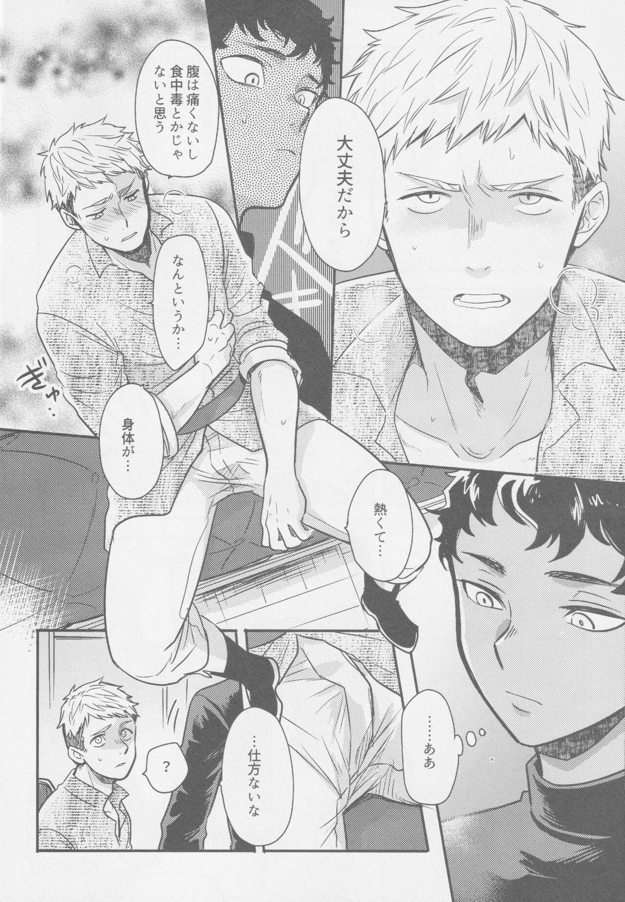 Doku kurawaba sara made page 9 full