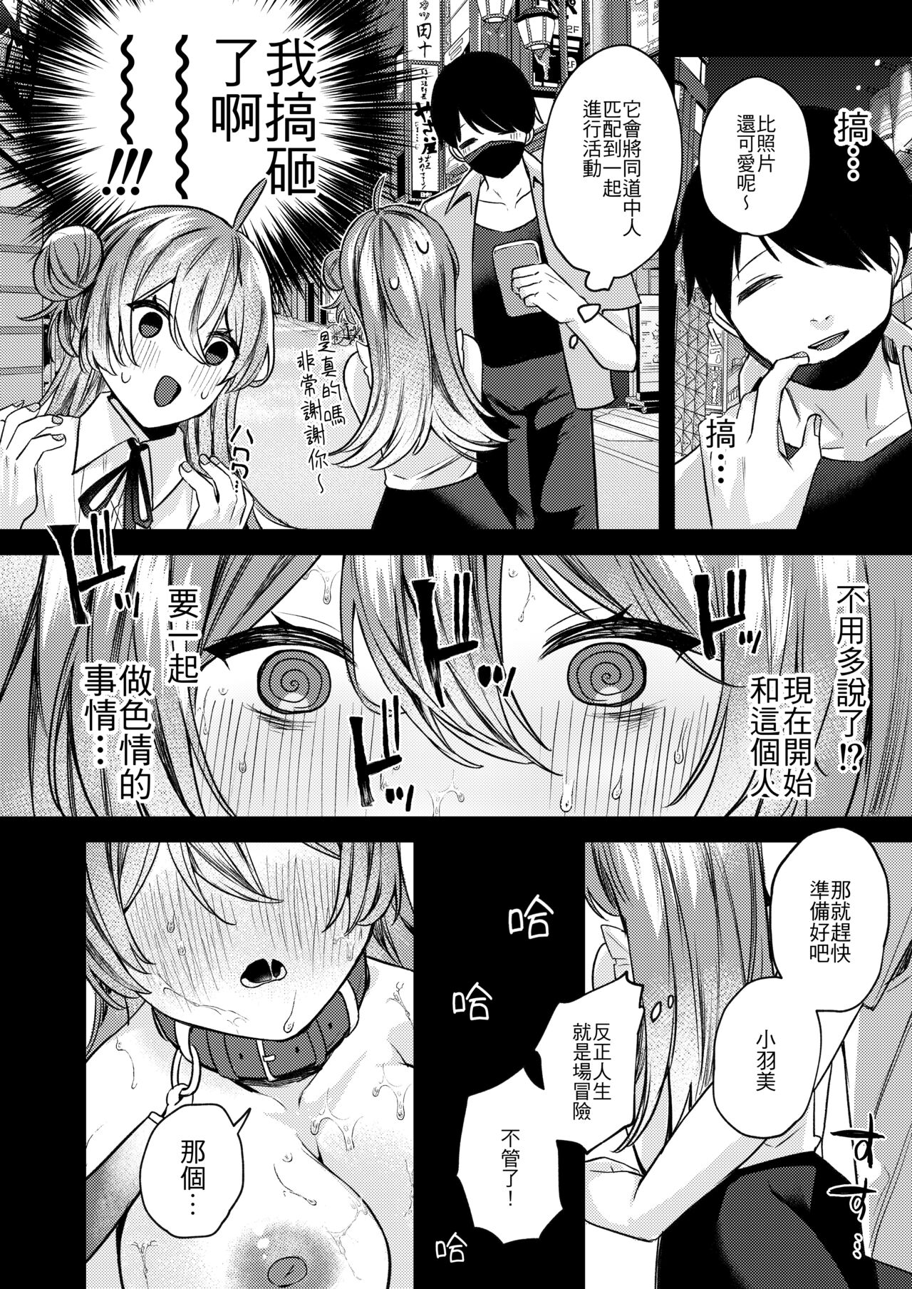 Oshiete Ageru ne. page 5 full