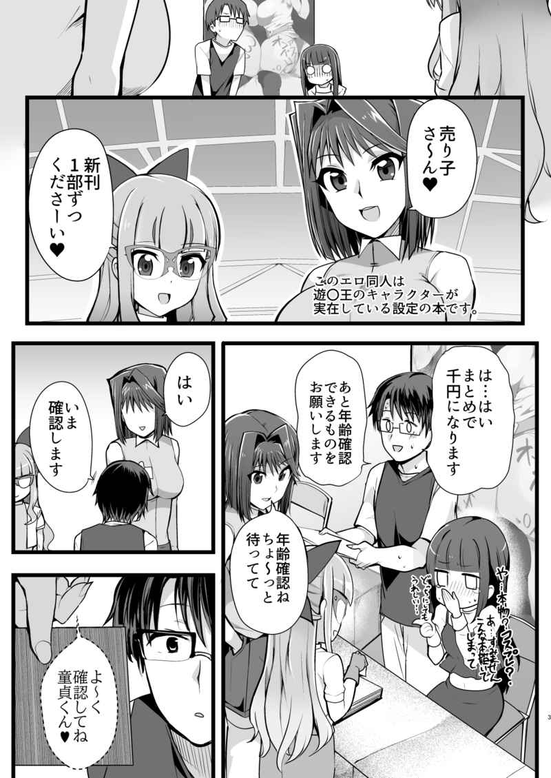 Anzu to yūho no na ma kettō page 2 full